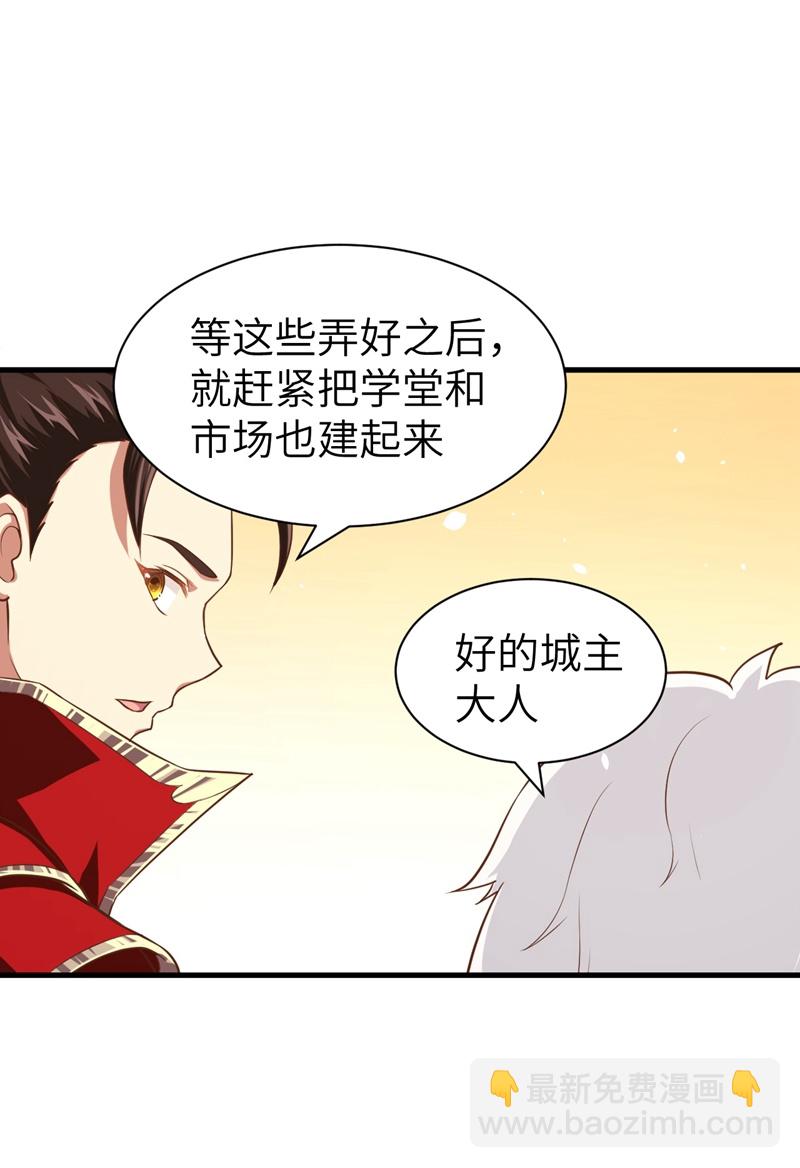 從今天開始當城主 - 第38話 - 4