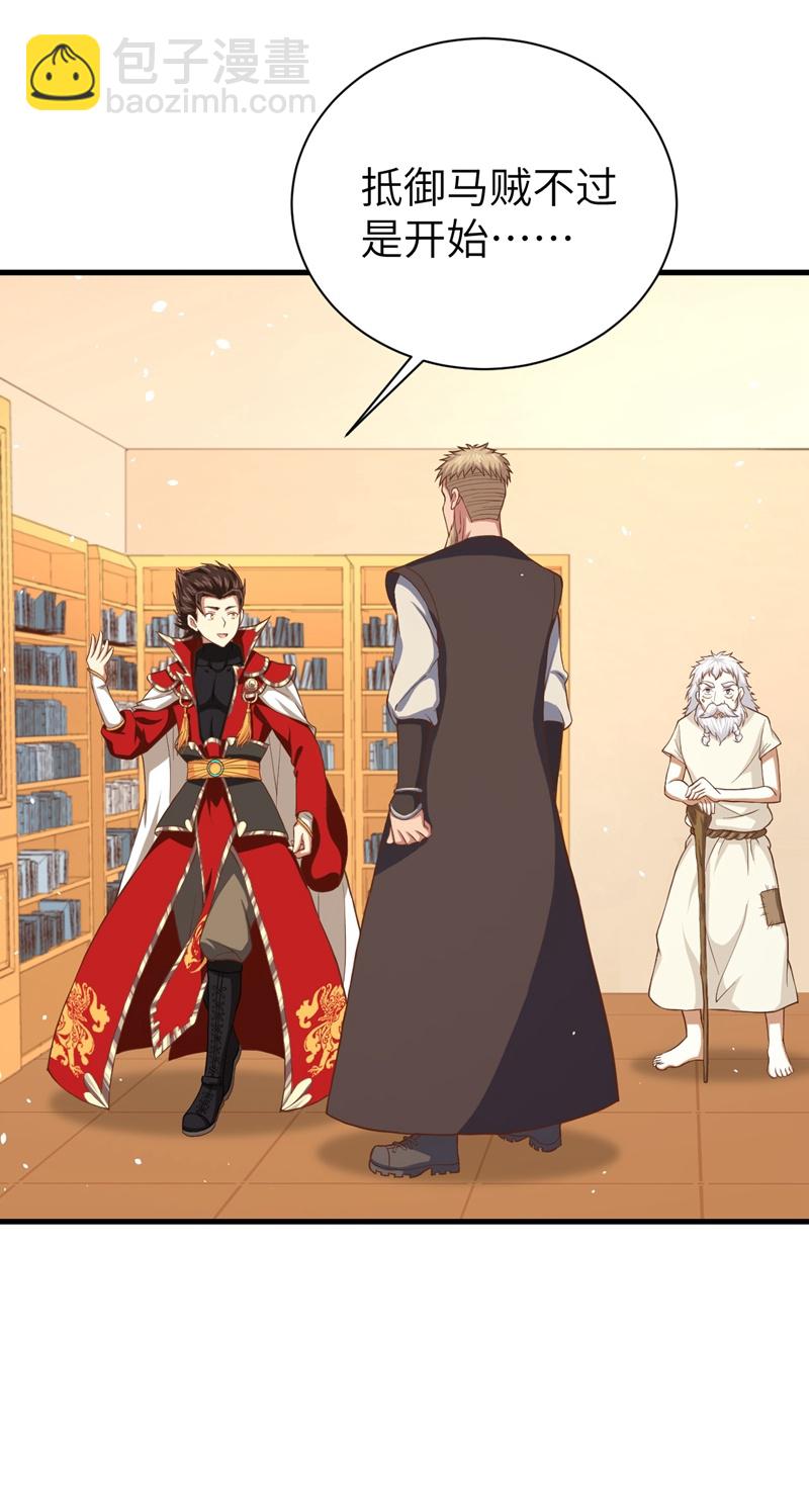 從今天開始當城主 - 第38話 - 6