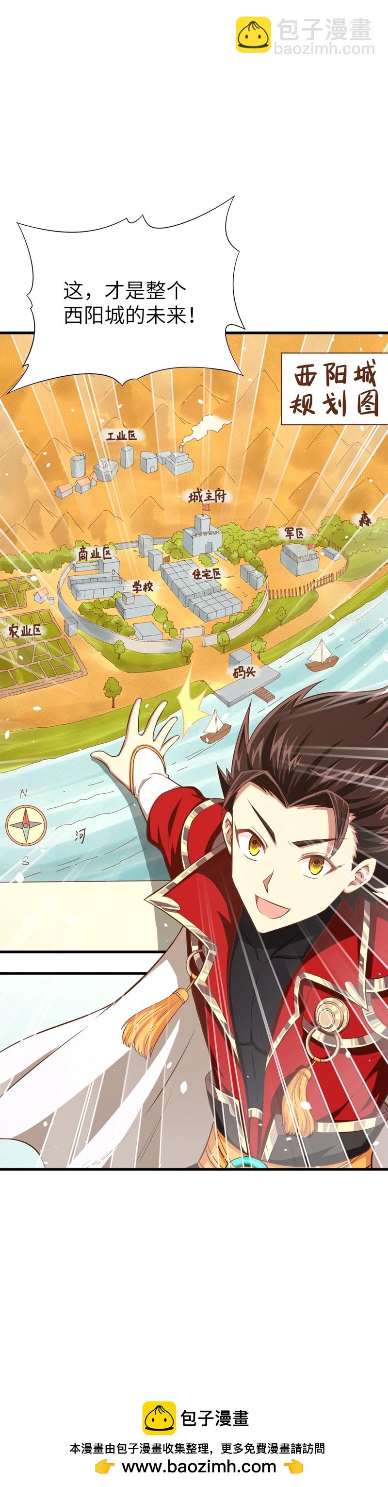 從今天開始當城主 - 第38話 - 5