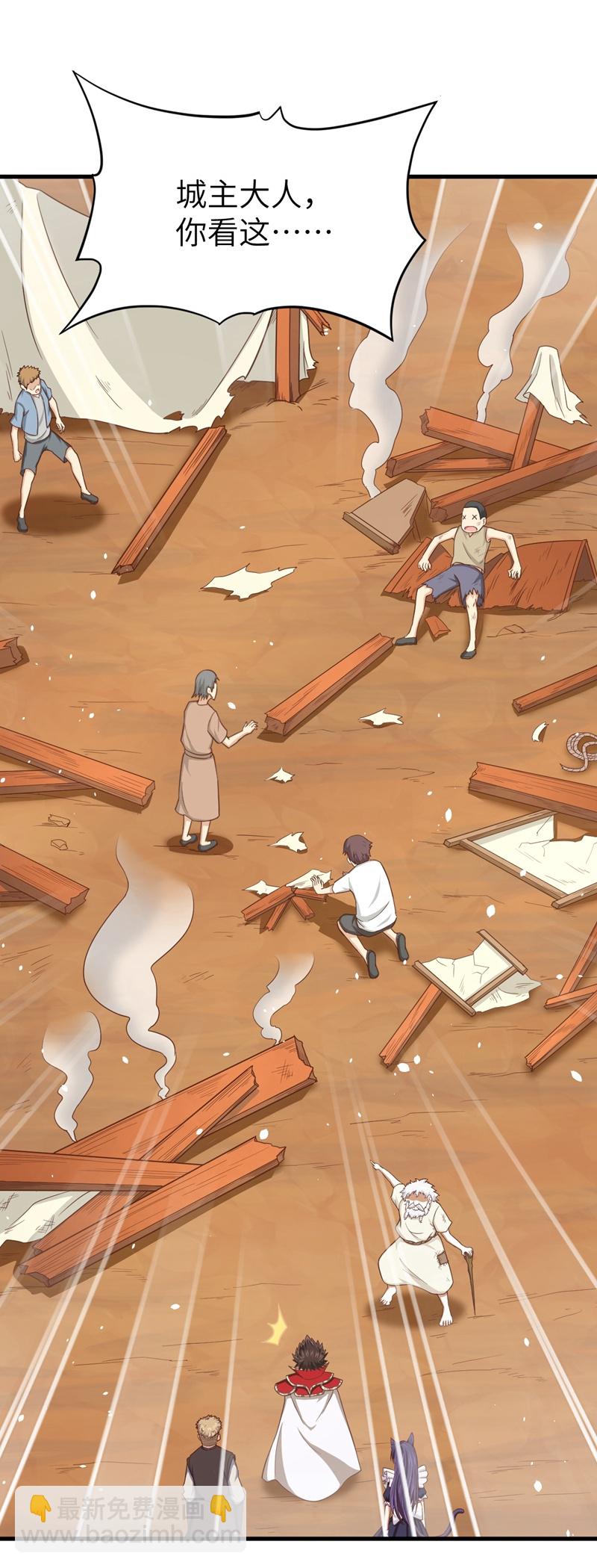 從今天開始當城主 - 第38話 - 4