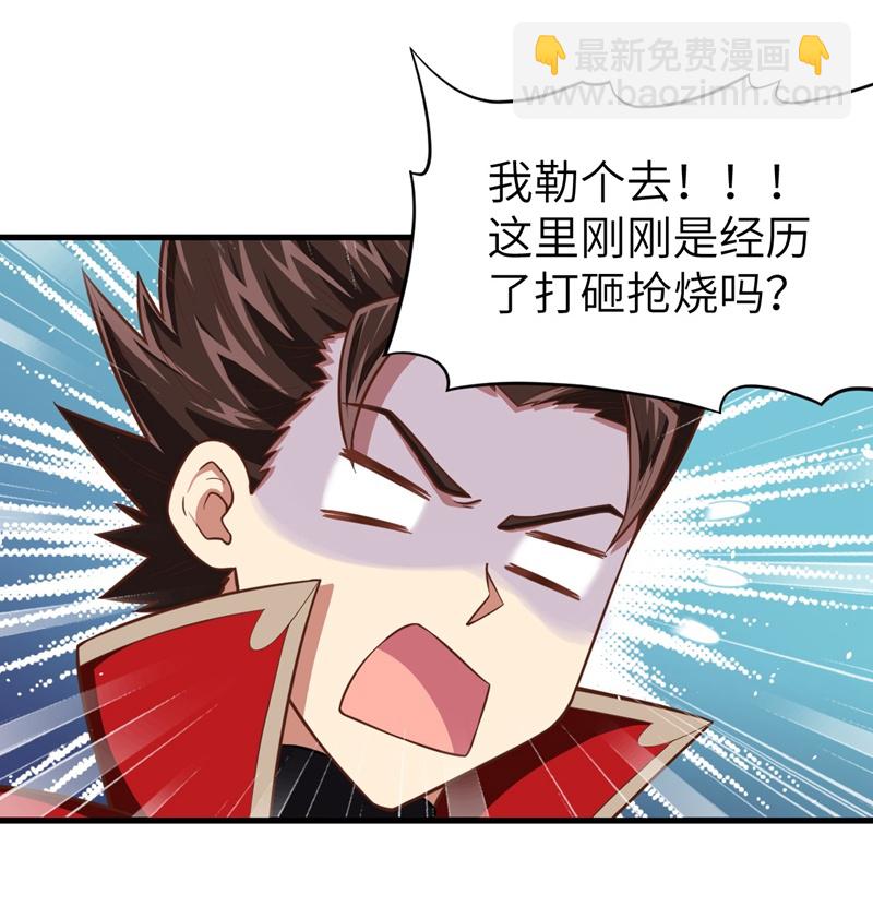 從今天開始當城主 - 第38話 - 5