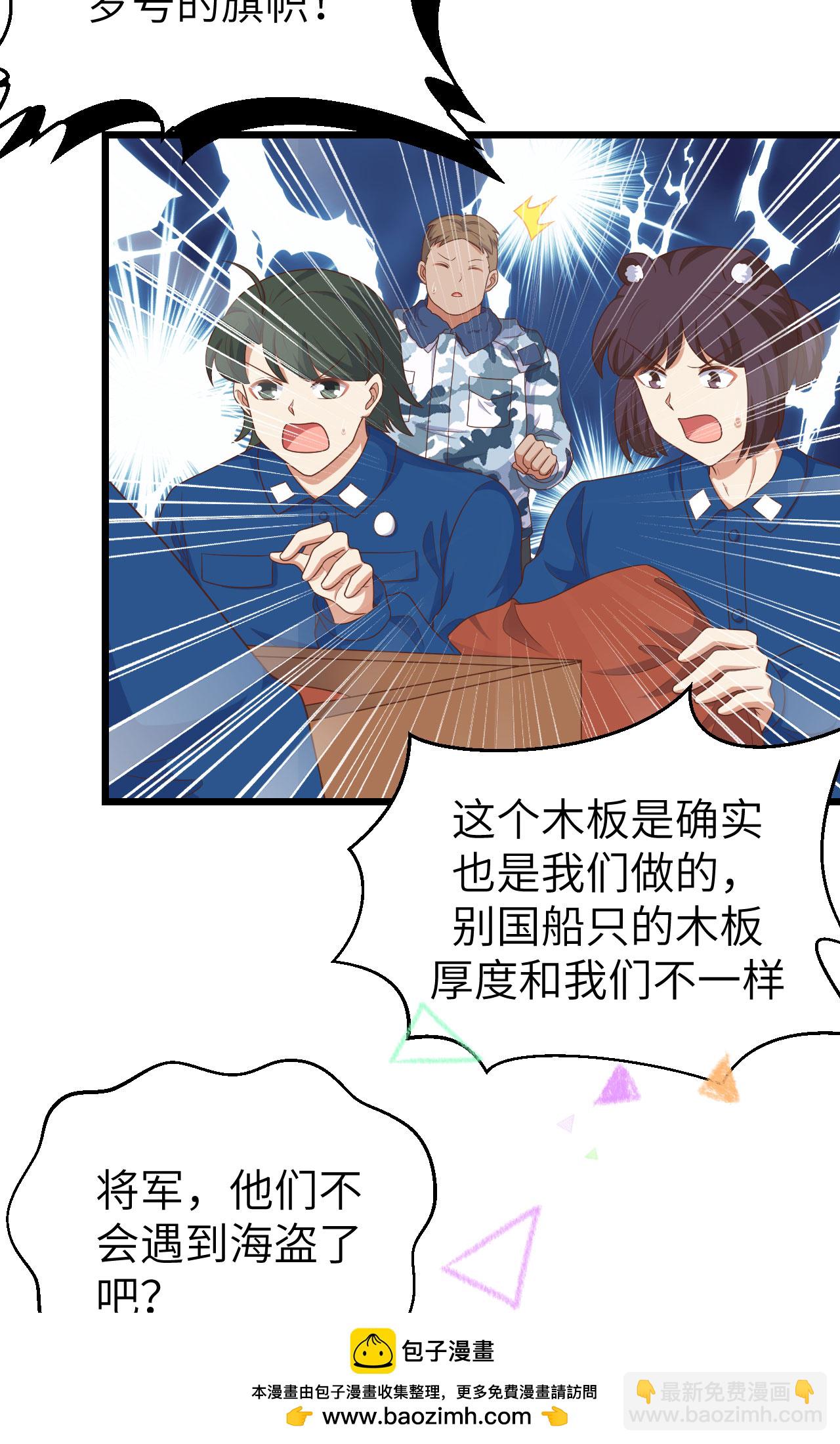 從今天開始當城主 - 第374話(2/3) - 6