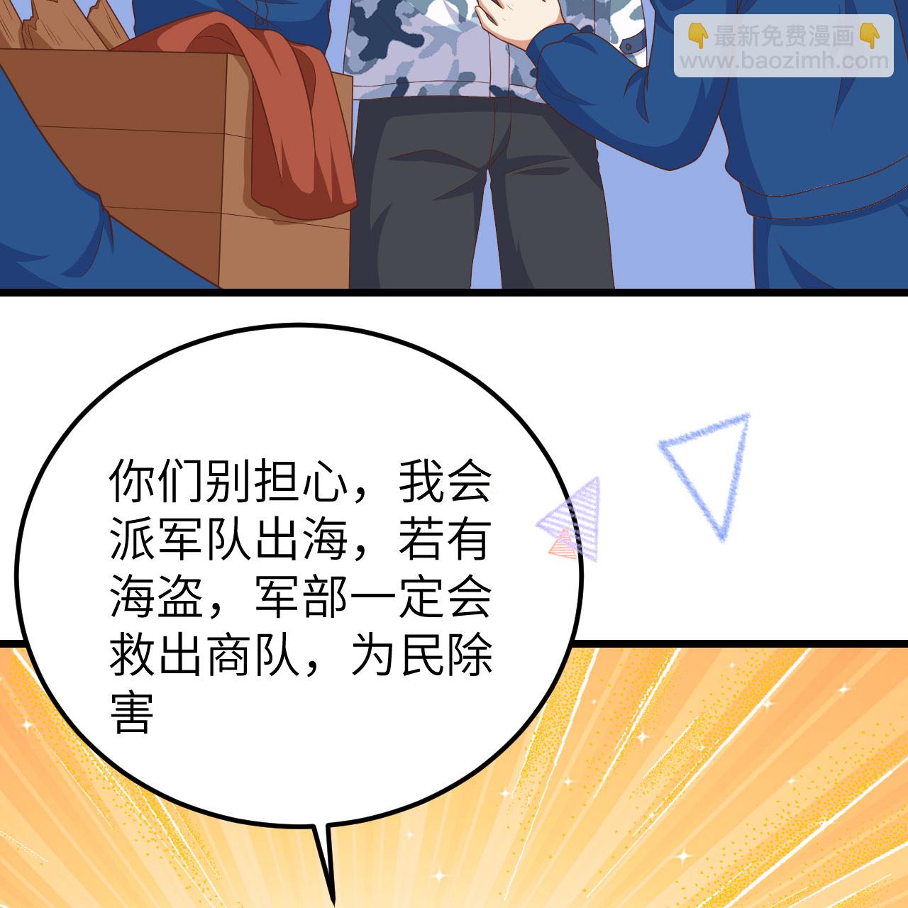 從今天開始當城主 - 第374話(3/3) - 2