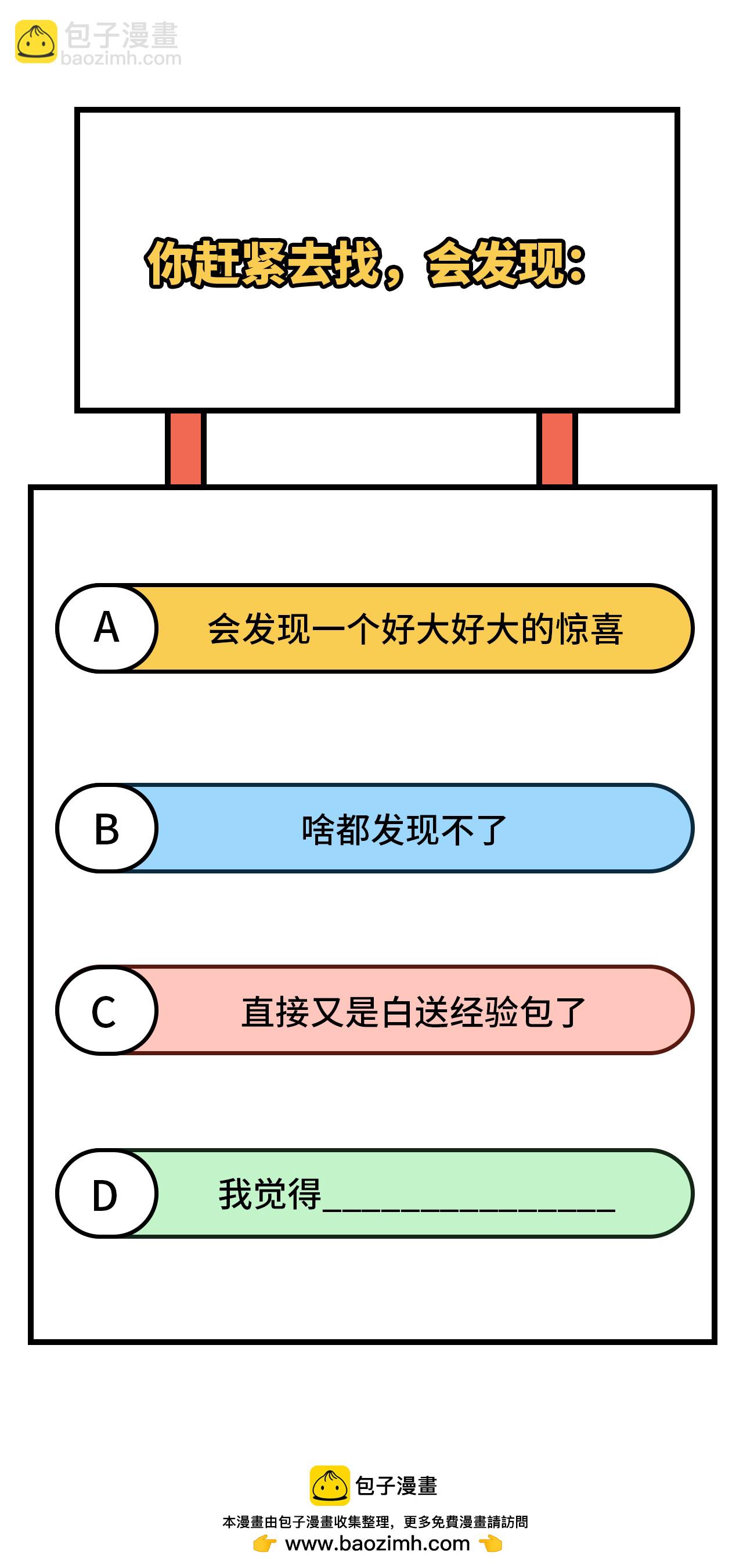 從今天開始當城主 - 第374話(3/3) - 2