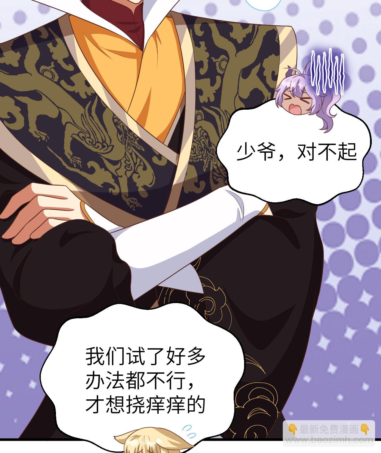 從今天開始當城主 - 第374話(1/3) - 8