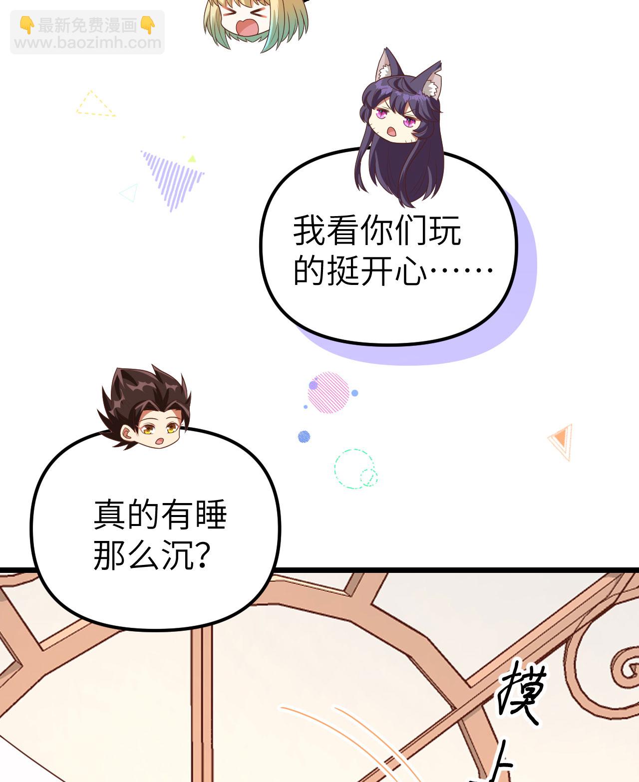 從今天開始當城主 - 第374話(1/3) - 1