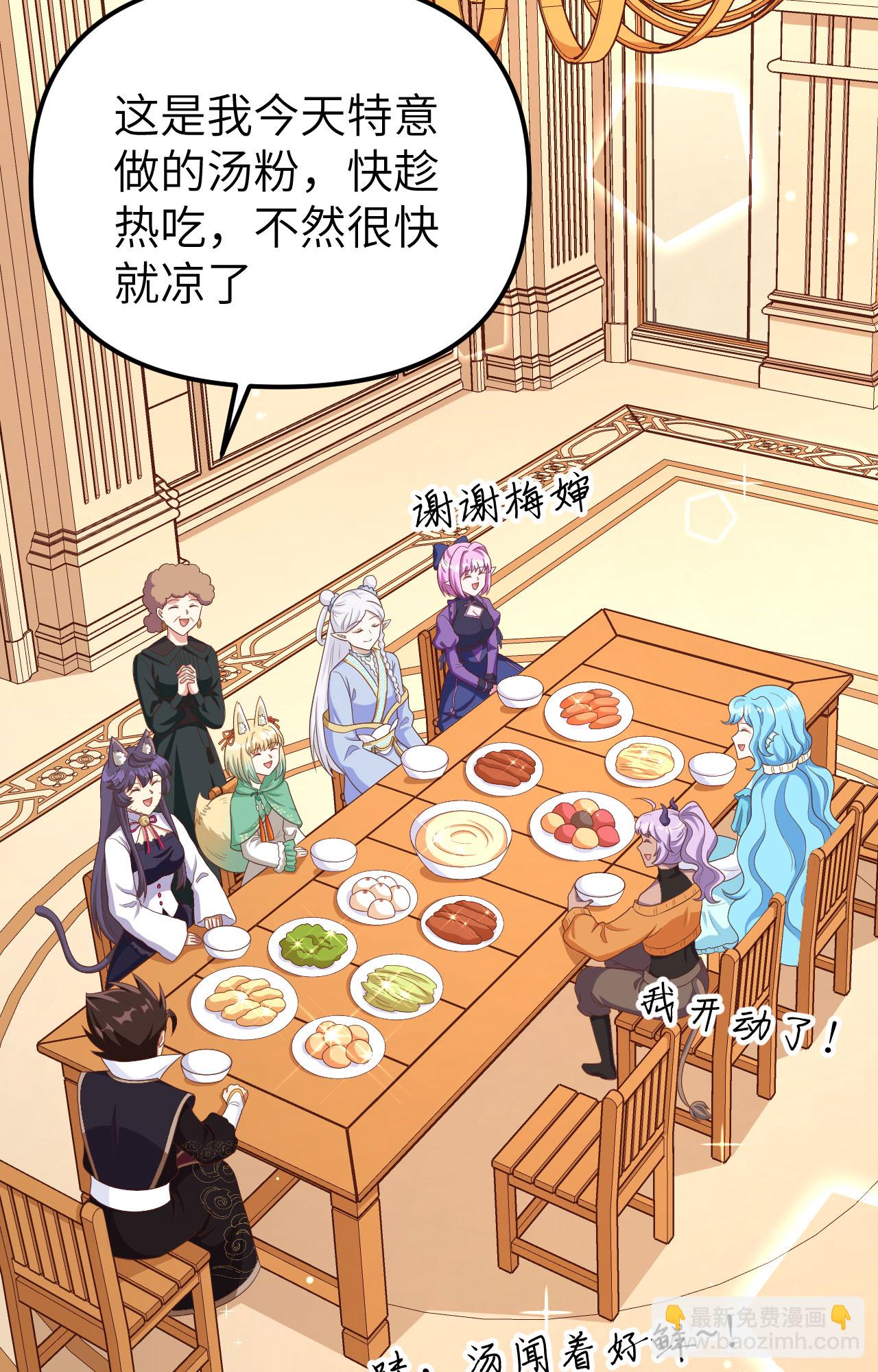 從今天開始當城主 - 第374話(1/3) - 7