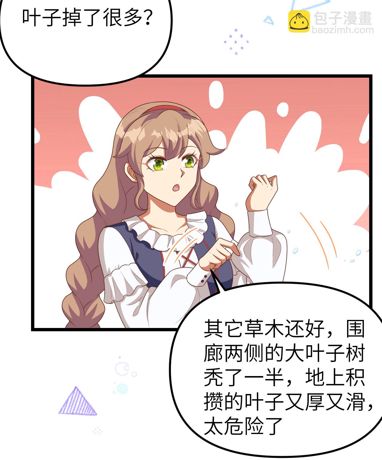 從今天開始當城主 - 第374話(1/3) - 4