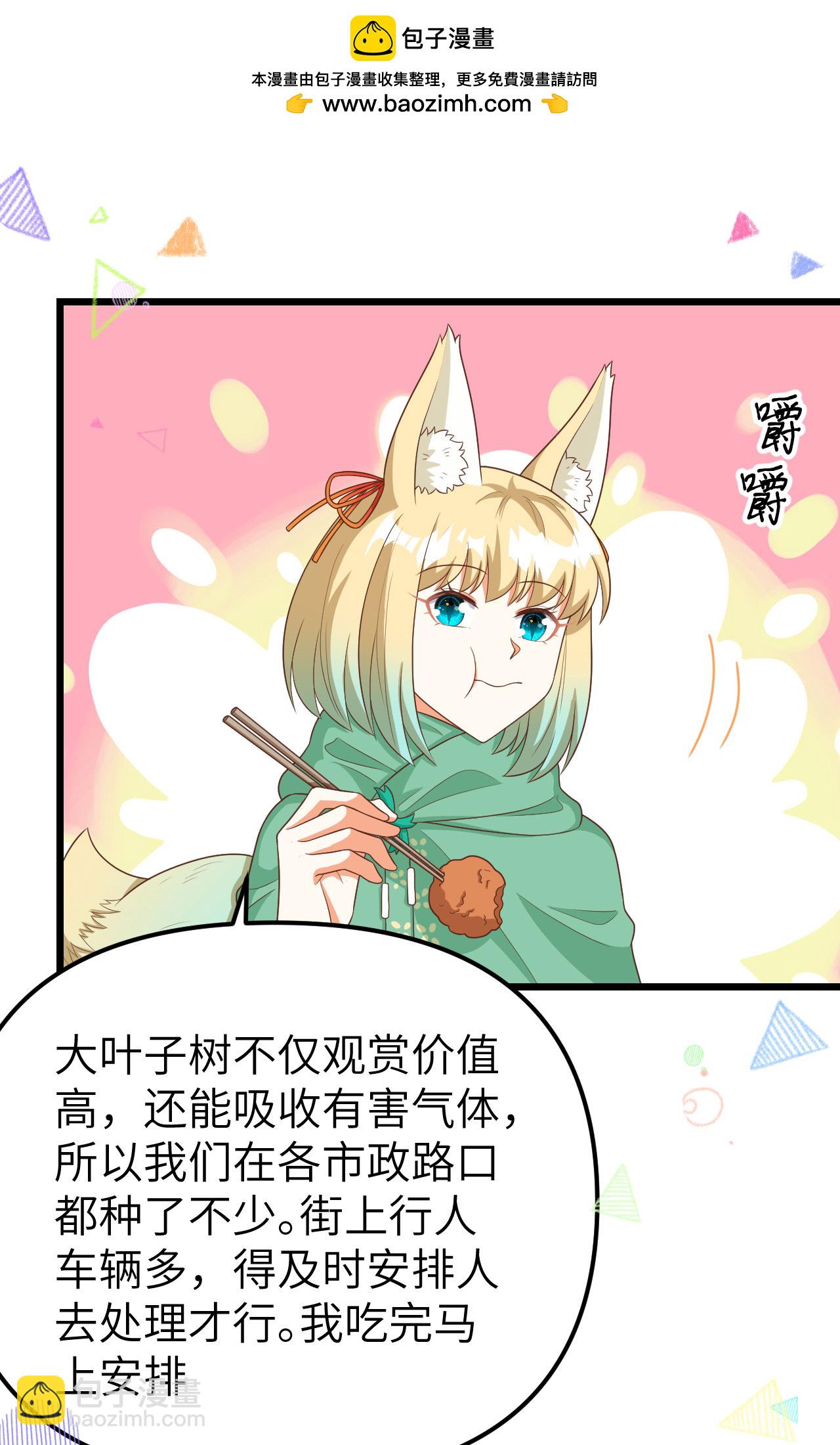 從今天開始當城主 - 第374話(1/3) - 5