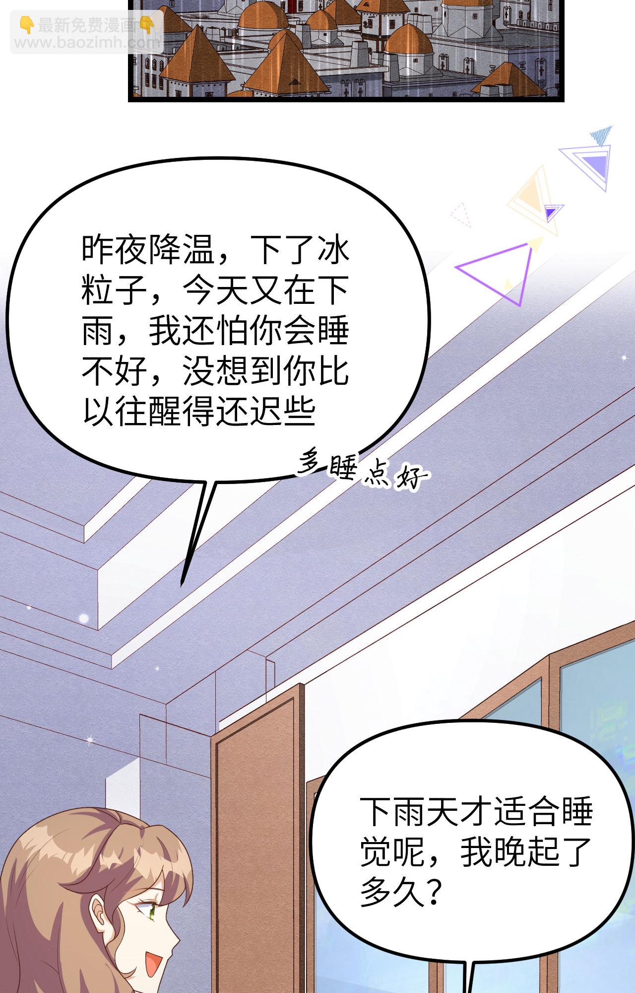 從今天開始當城主 - 第374話(1/3) - 3