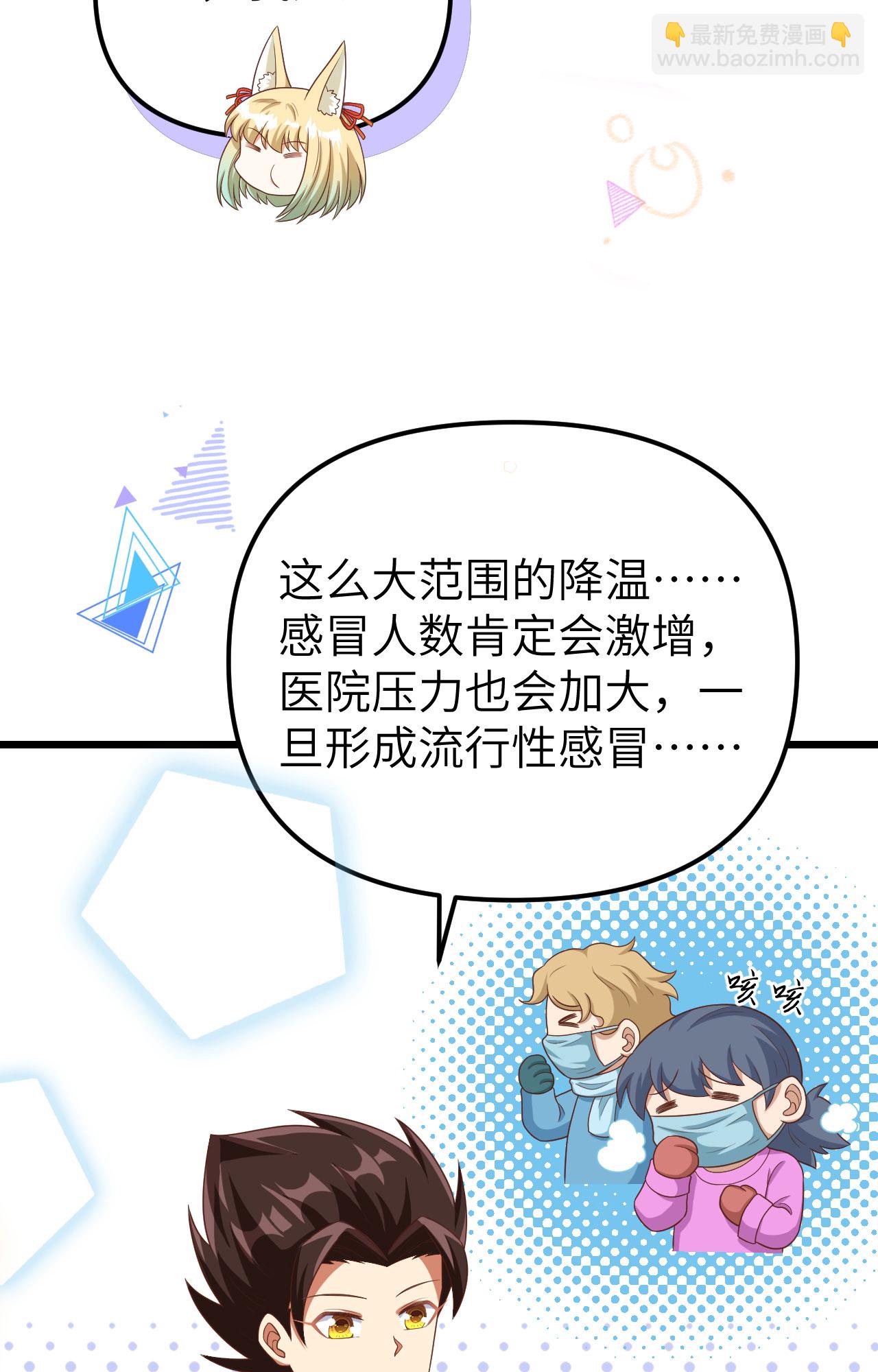 從今天開始當城主 - 第374話(1/3) - 7