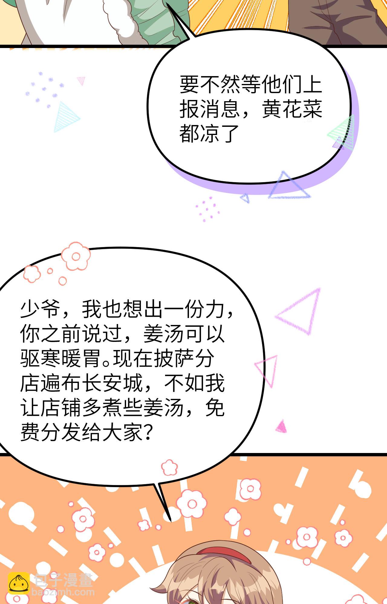 從今天開始當城主 - 第374話(1/3) - 6