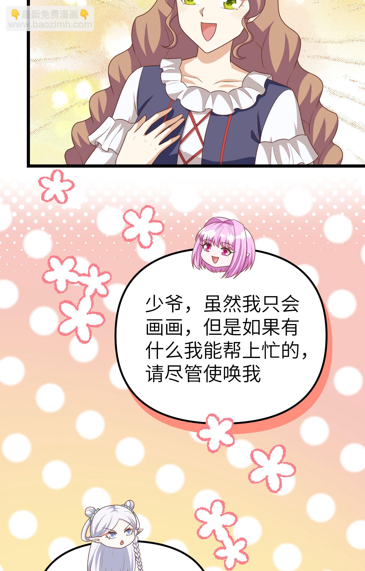 從今天開始當城主 - 第374話(1/3) - 1