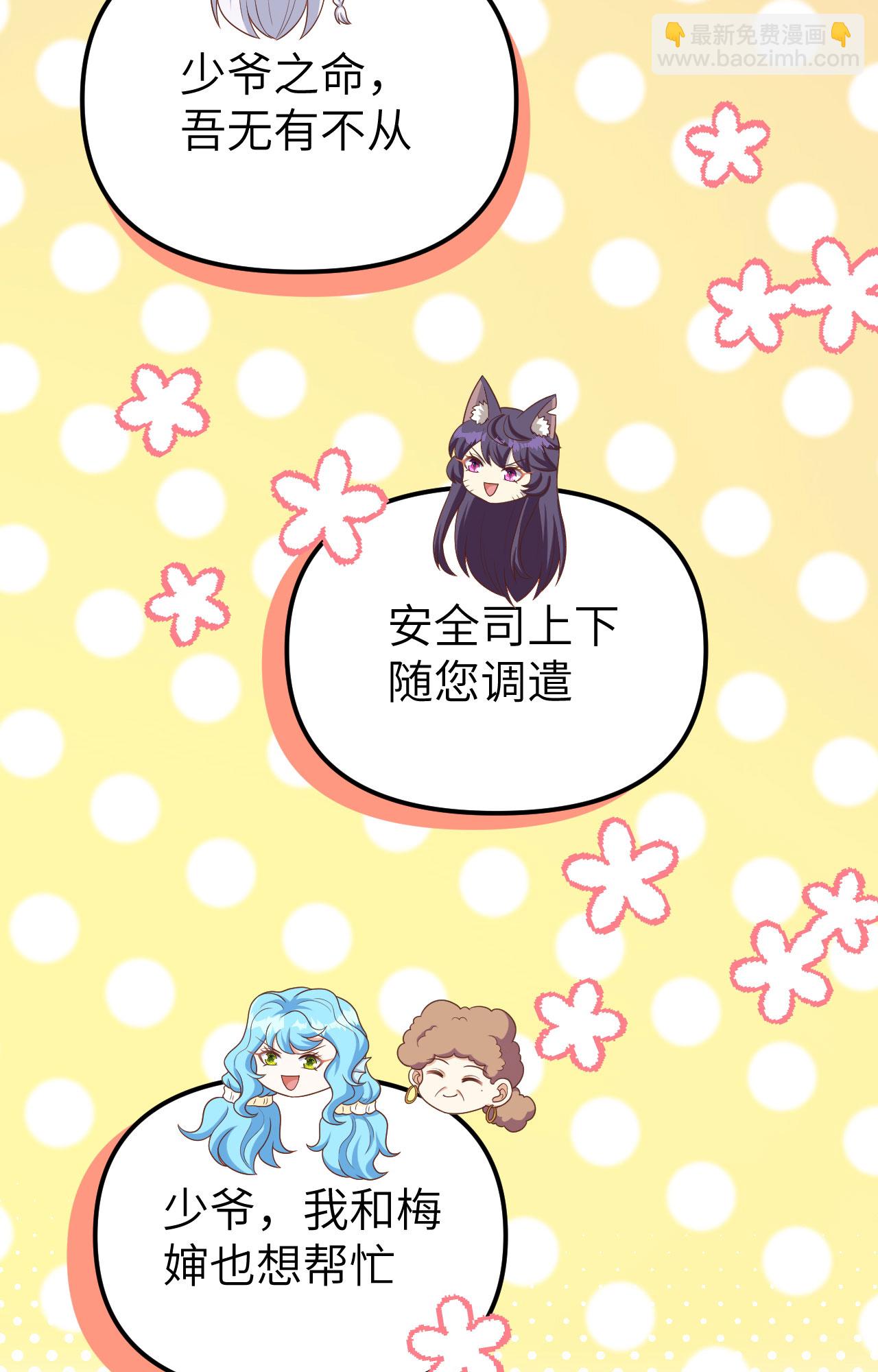 從今天開始當城主 - 第374話(1/3) - 2