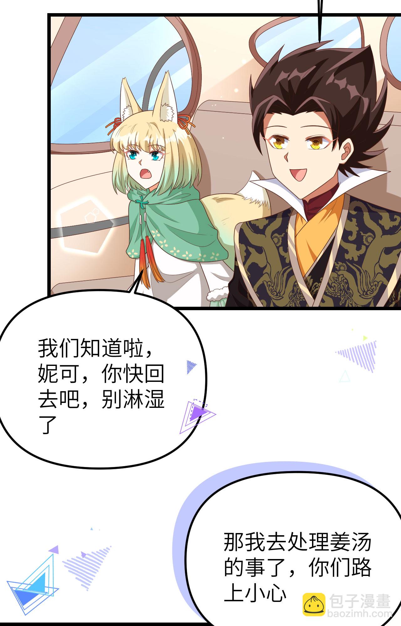 從今天開始當城主 - 第374話(1/3) - 6