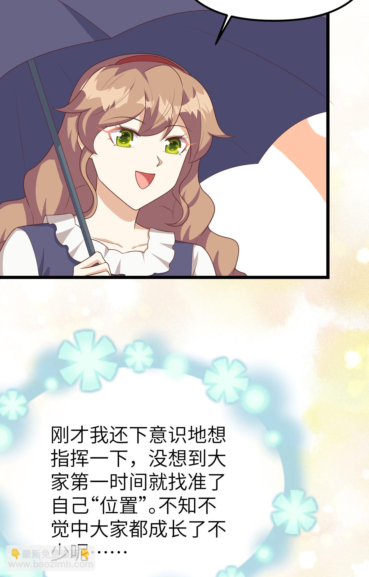 從今天開始當城主 - 第374話(1/3) - 7