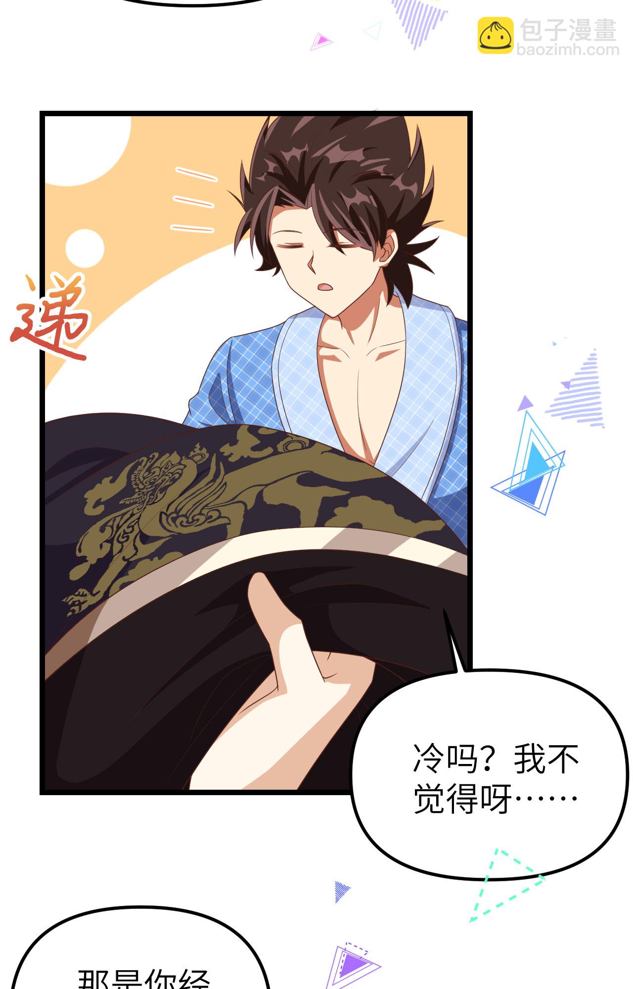 從今天開始當城主 - 第374話(1/3) - 5