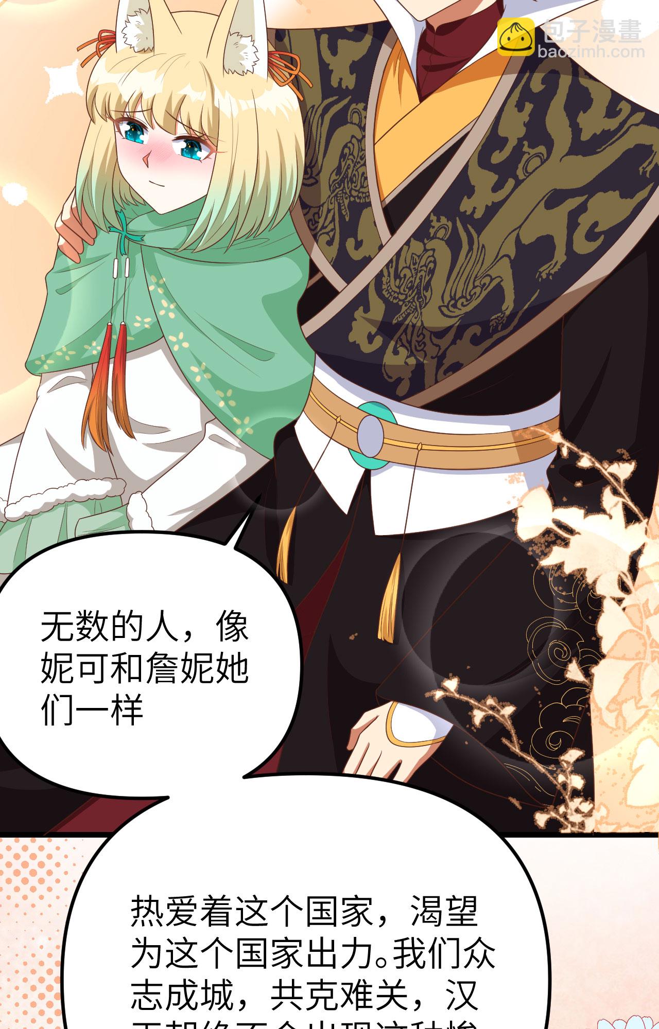 從今天開始當城主 - 第374話(2/3) - 8