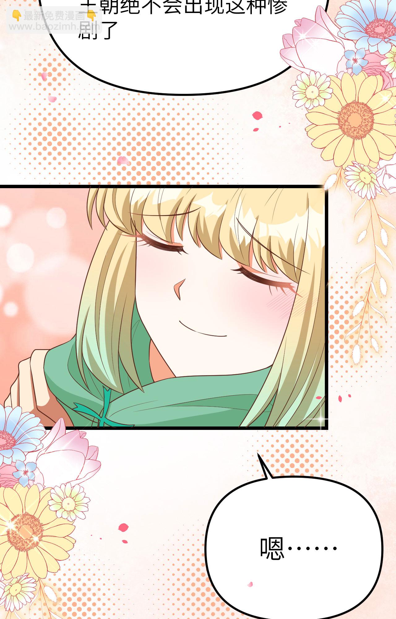 從今天開始當城主 - 第374話(2/3) - 1