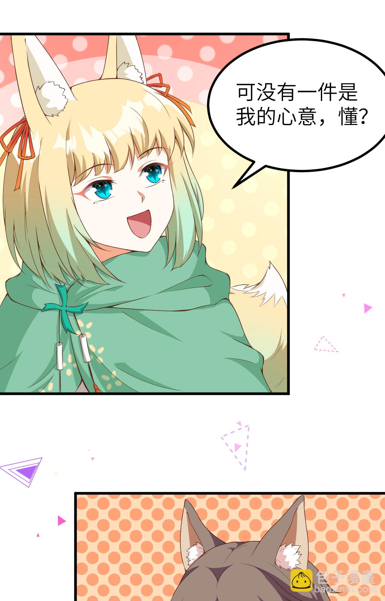 從今天開始當城主 - 第374話(2/3) - 6