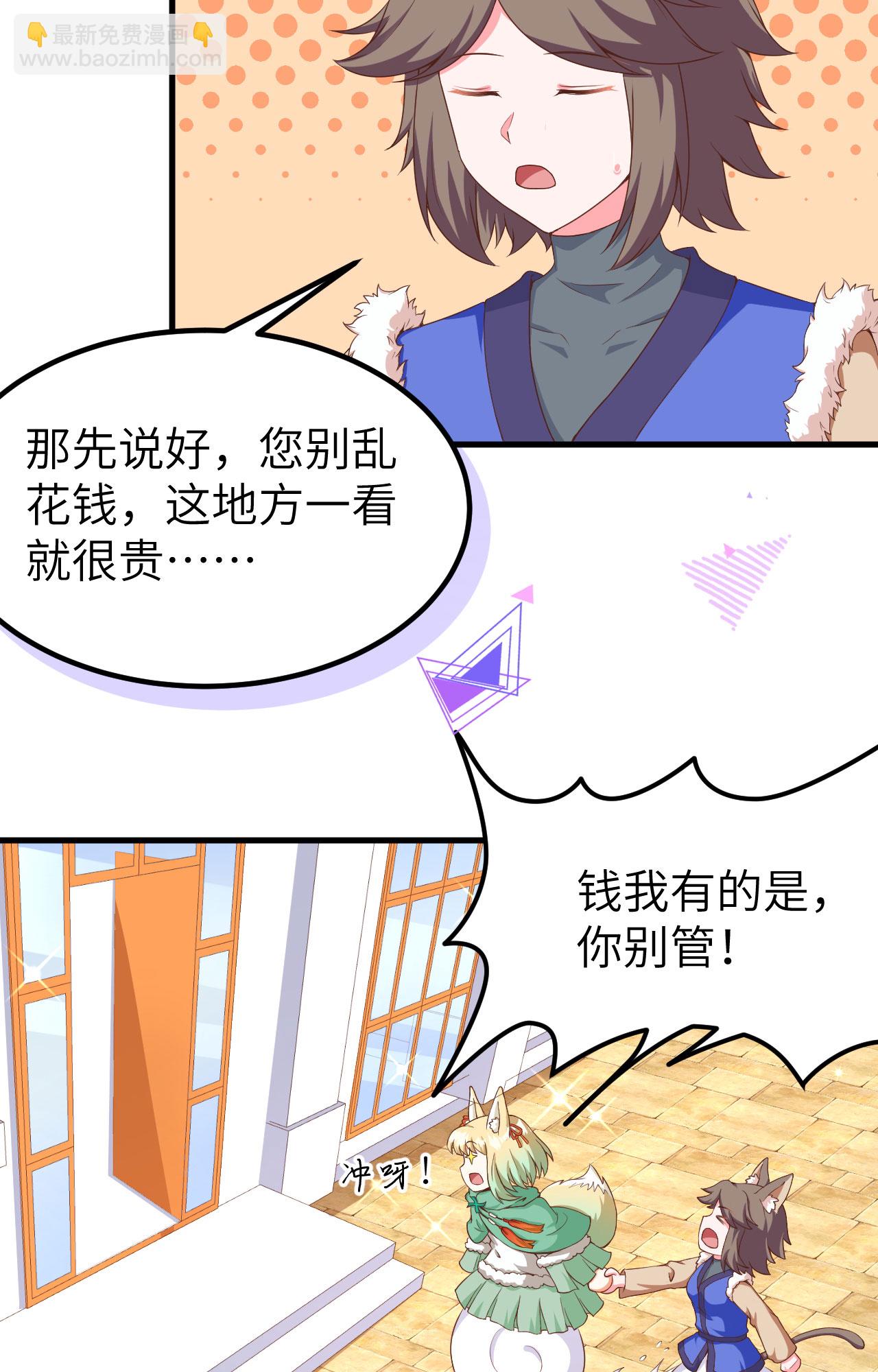 從今天開始當城主 - 第374話(2/3) - 7