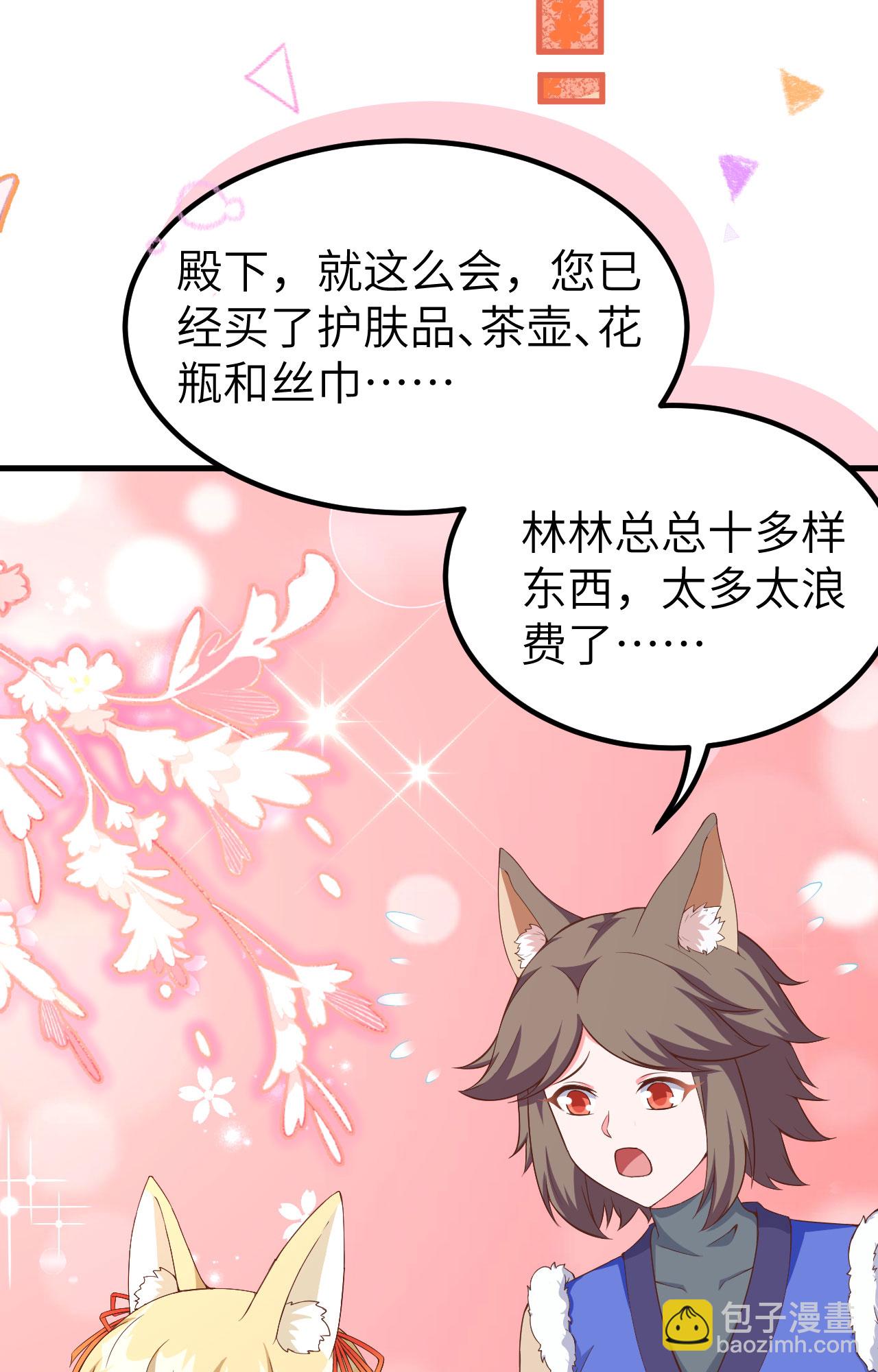 從今天開始當城主 - 第374話(2/3) - 6