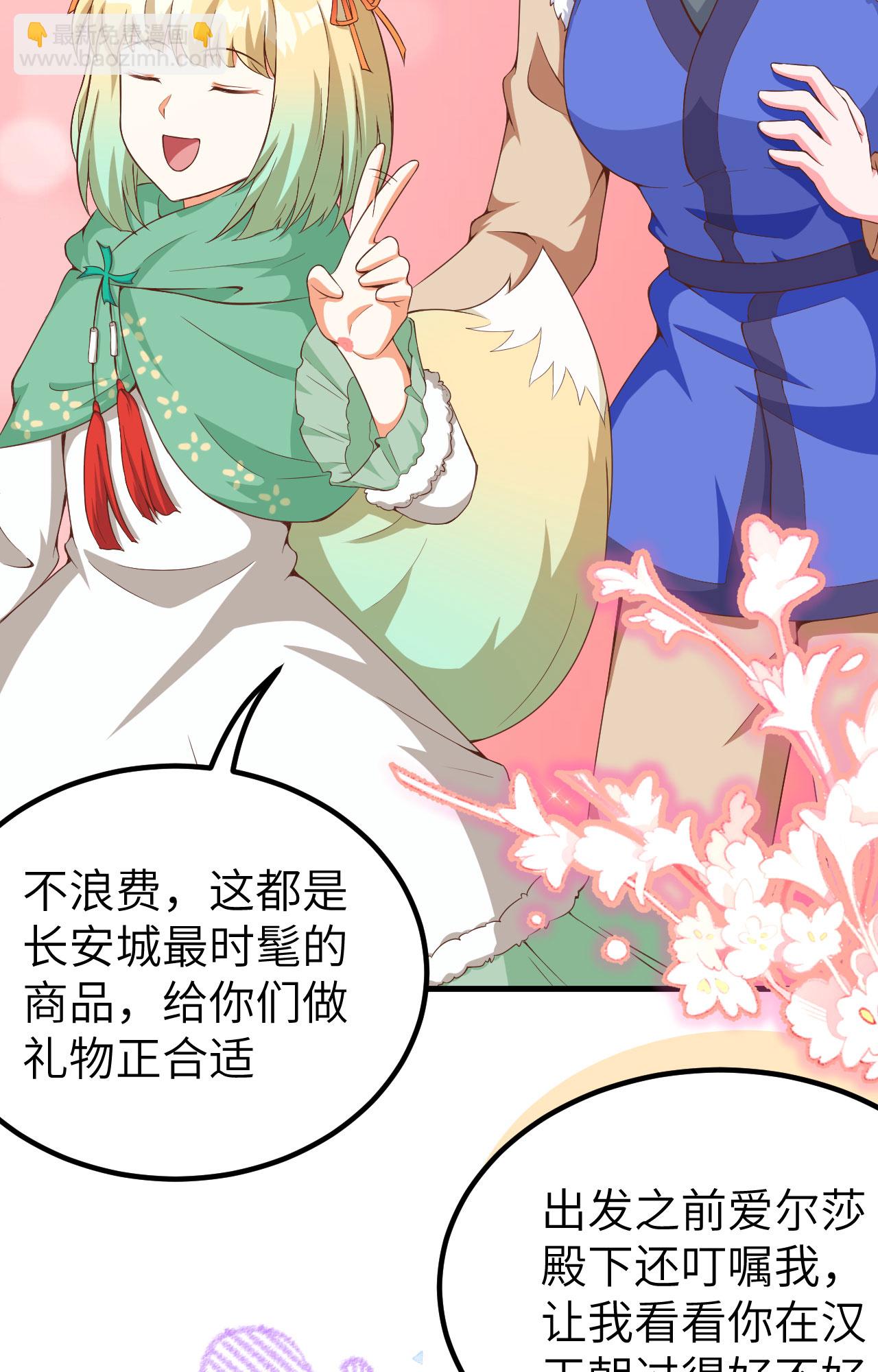 從今天開始當城主 - 第374話(2/3) - 7