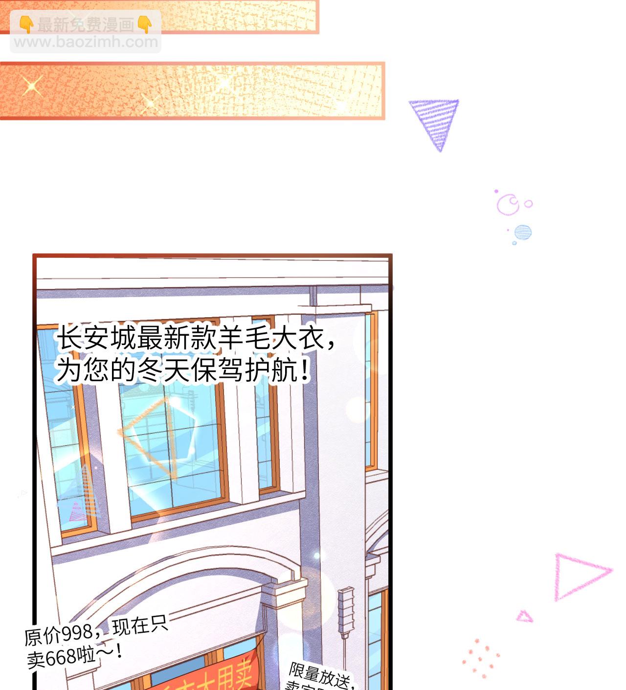 從今天開始當城主 - 第374話(2/3) - 7