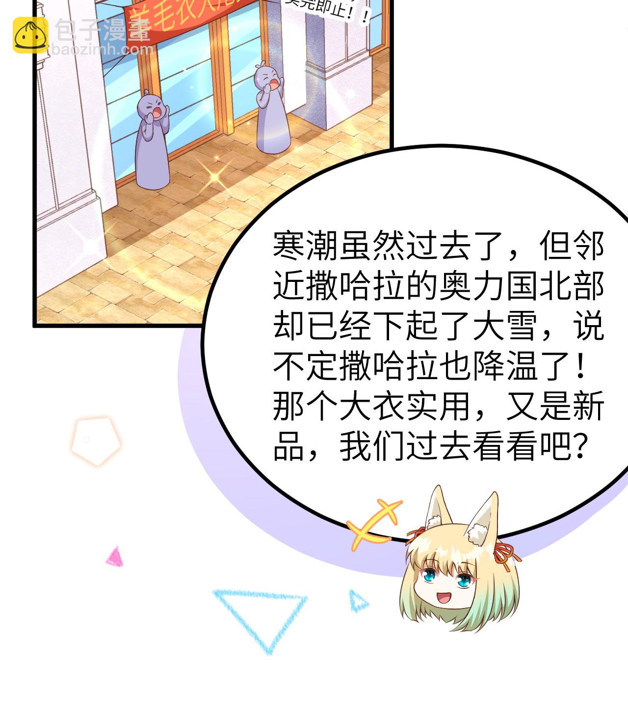 從今天開始當城主 - 第374話(2/3) - 8