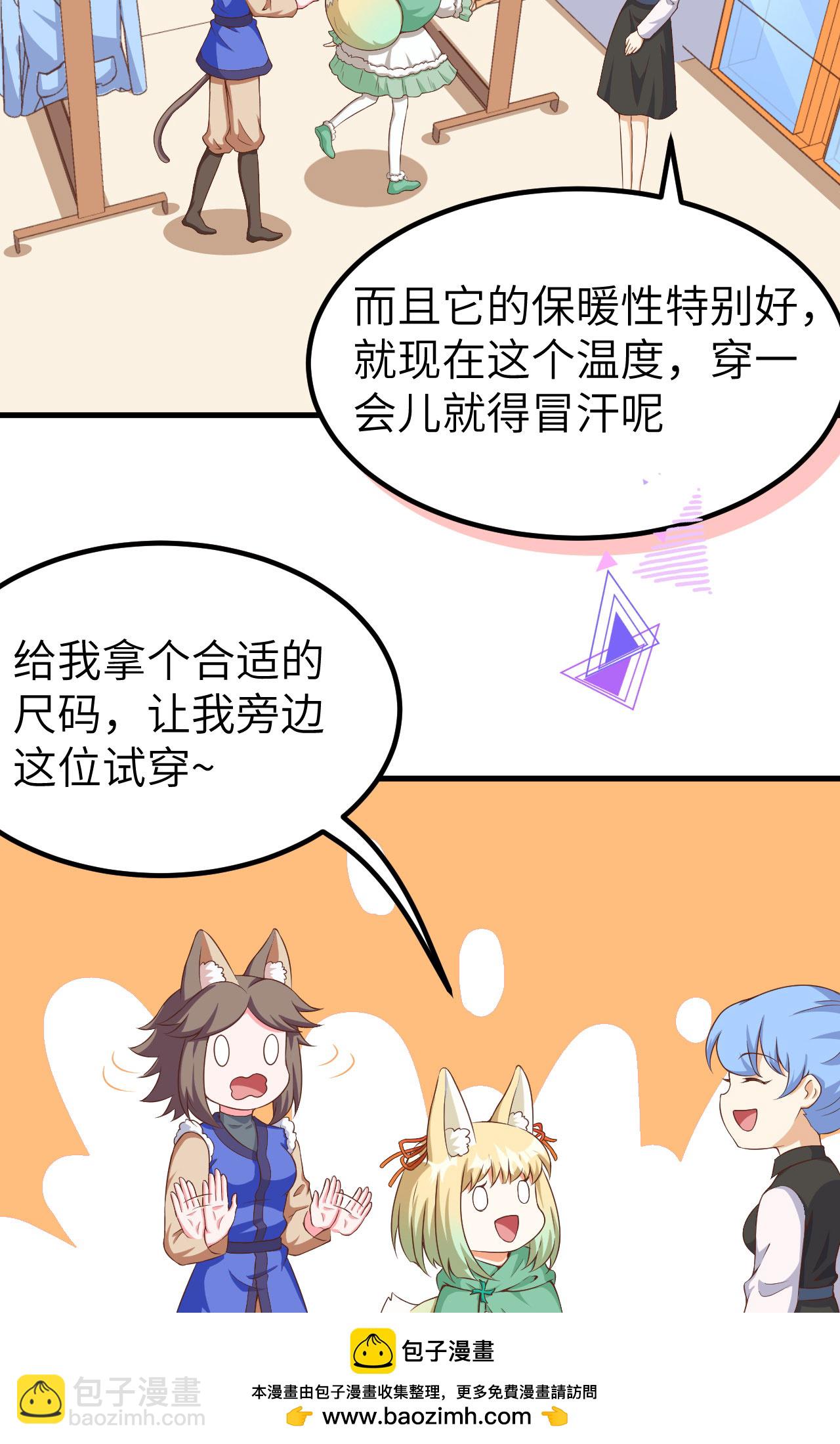 從今天開始當城主 - 第374話(2/3) - 2