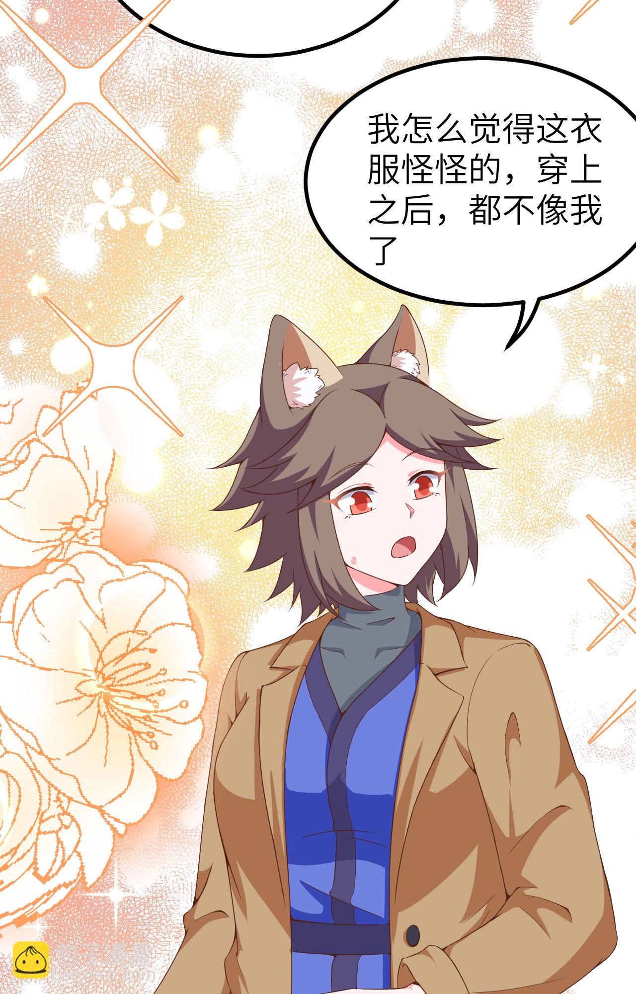 從今天開始當城主 - 第374話(2/3) - 4