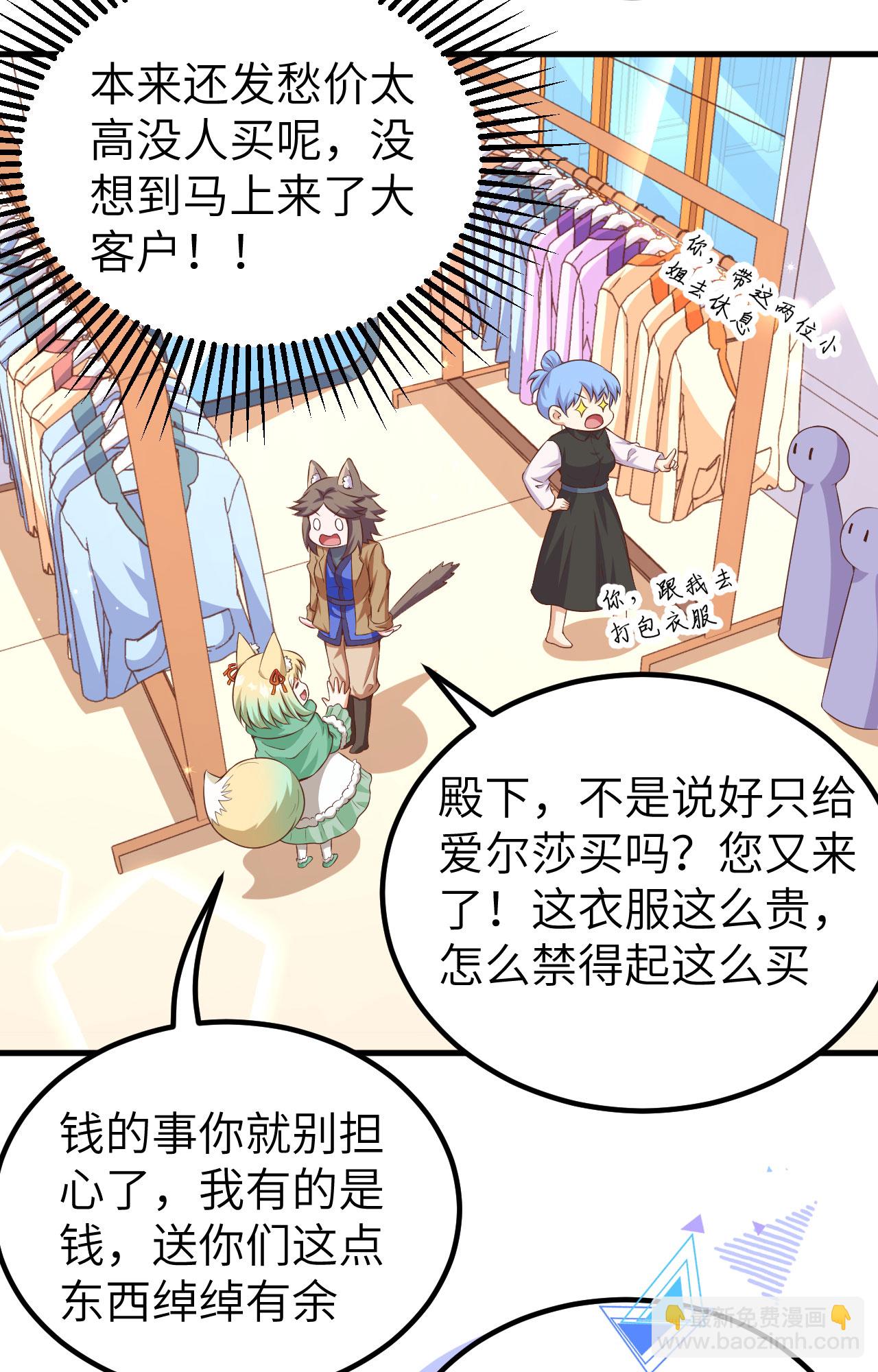 從今天開始當城主 - 第374話(2/3) - 8