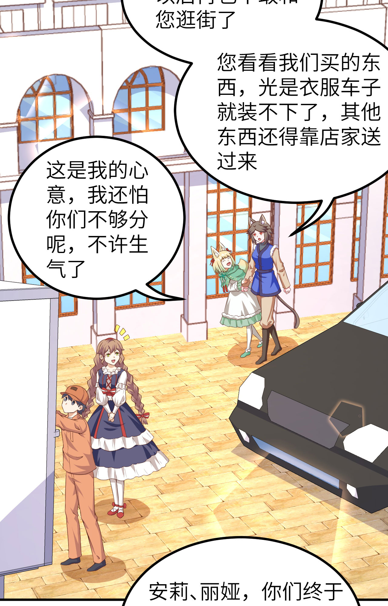 從今天開始當城主 - 第374話(2/3) - 2