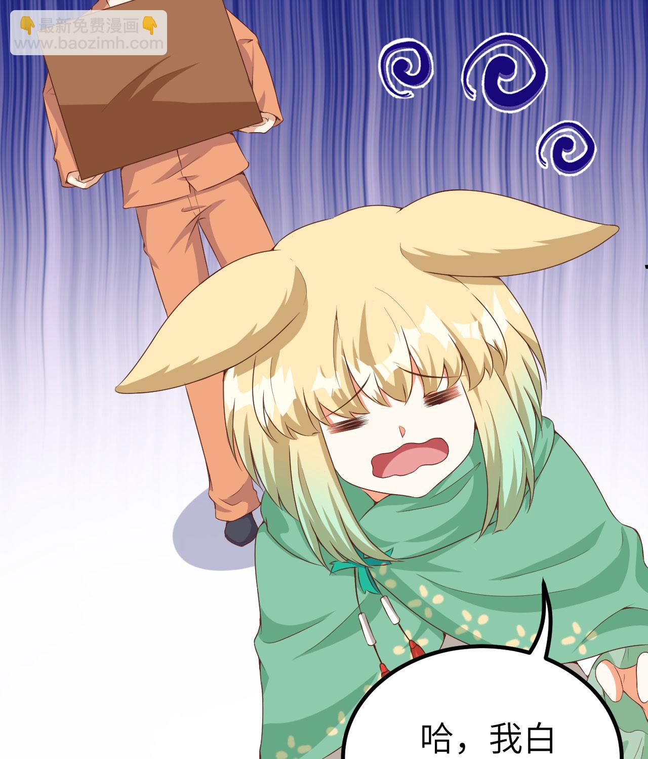 從今天開始當城主 - 第374話(2/3) - 6