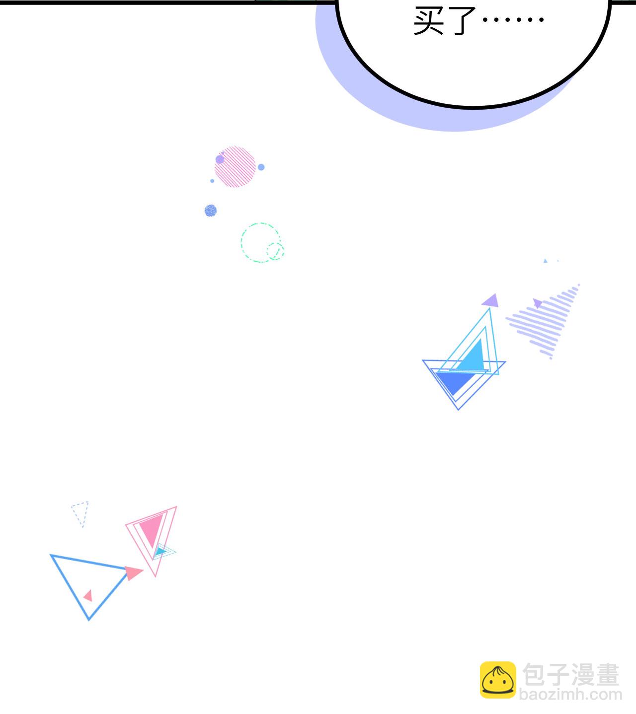 從今天開始當城主 - 第374話(2/3) - 7