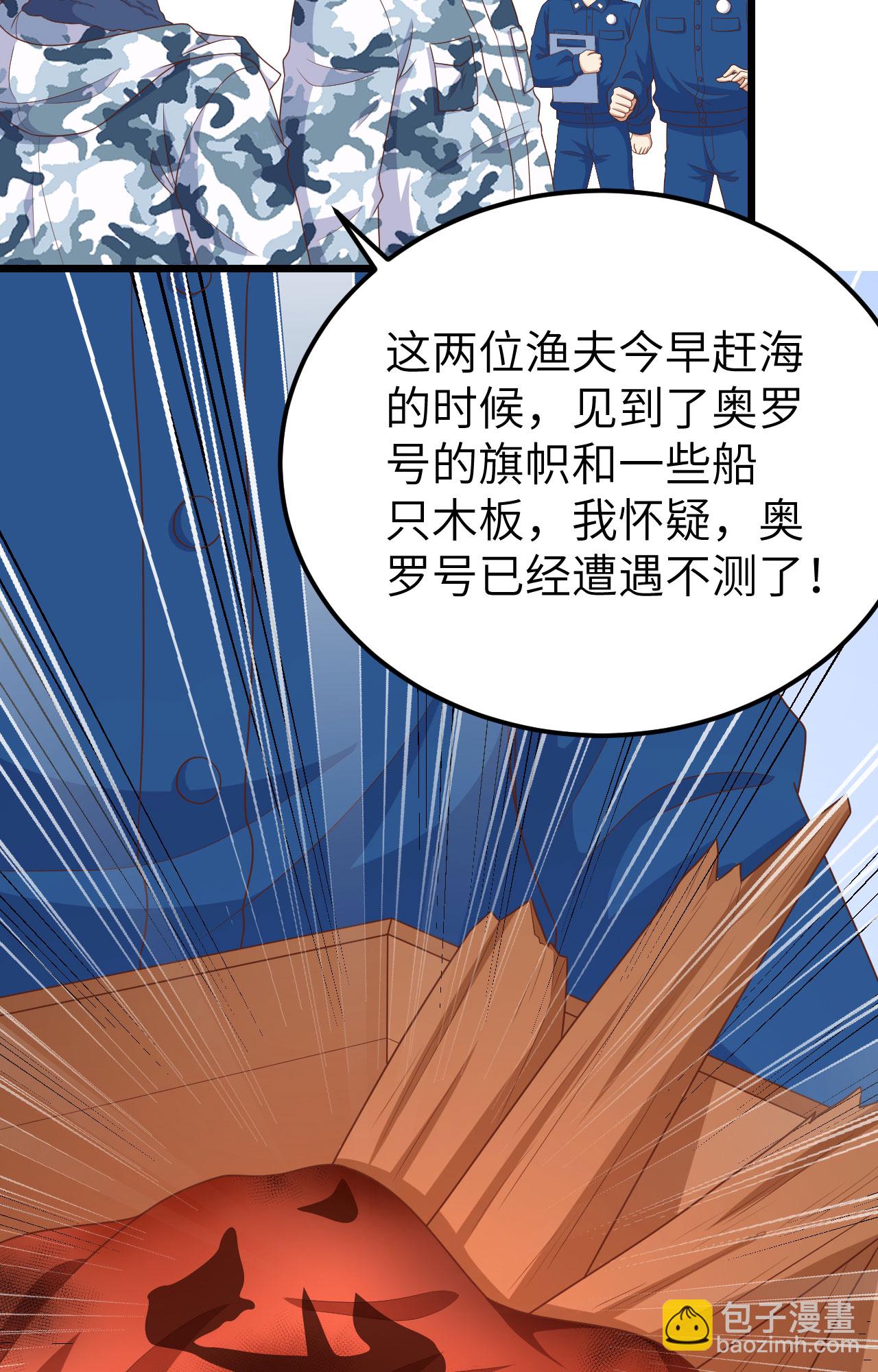 從今天開始當城主 - 第374話(2/3) - 4