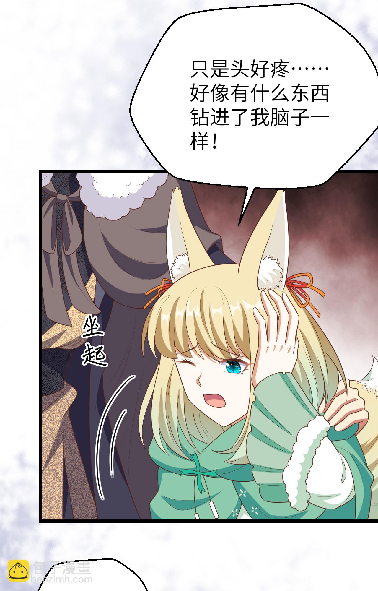 從今天開始當城主 - 第376話(2/2) - 6