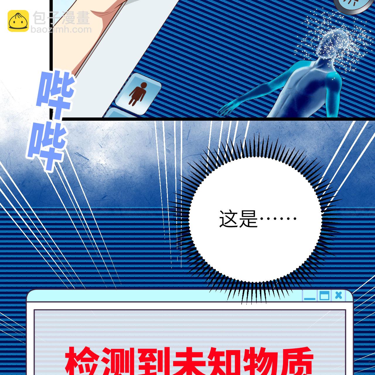 從今天開始當城主 - 第376話(2/2) - 4