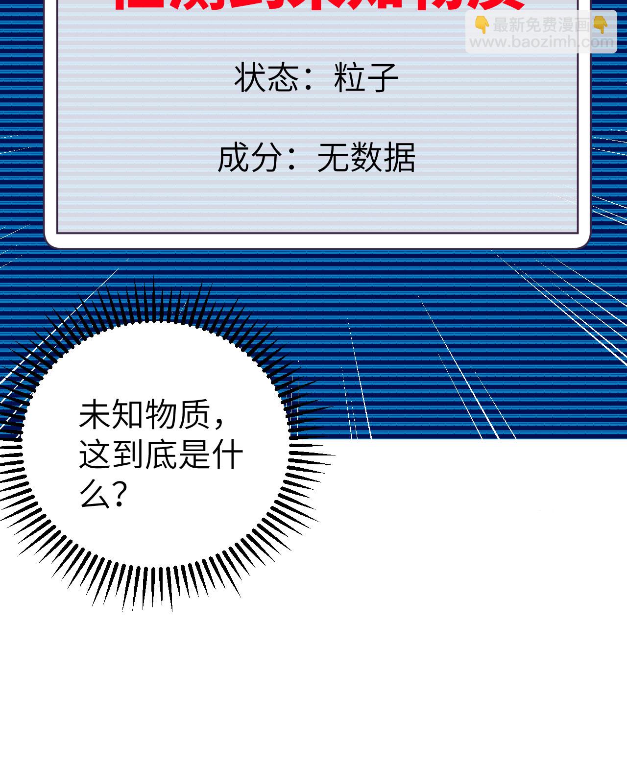 從今天開始當城主 - 第376話(2/2) - 5