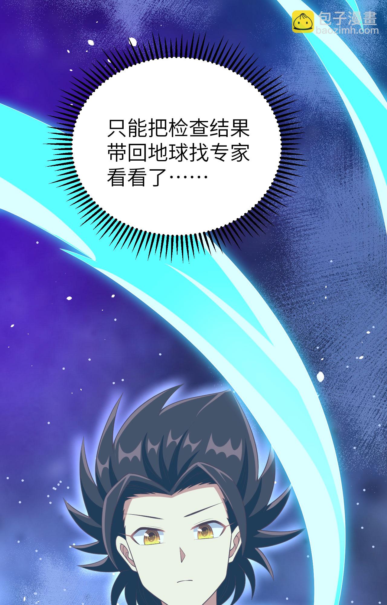 從今天開始當城主 - 第376話(2/2) - 3