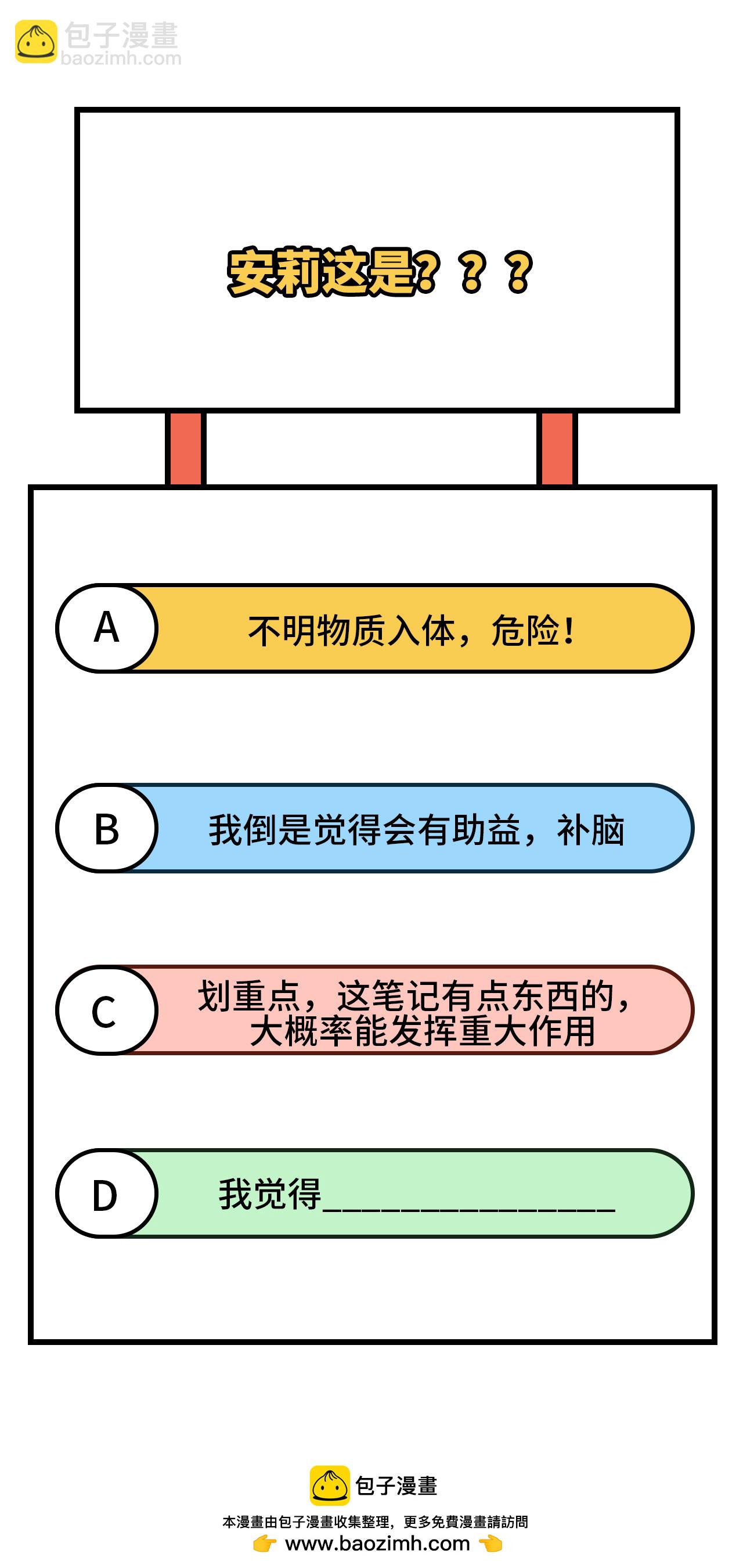 從今天開始當城主 - 第376話(2/2) - 5