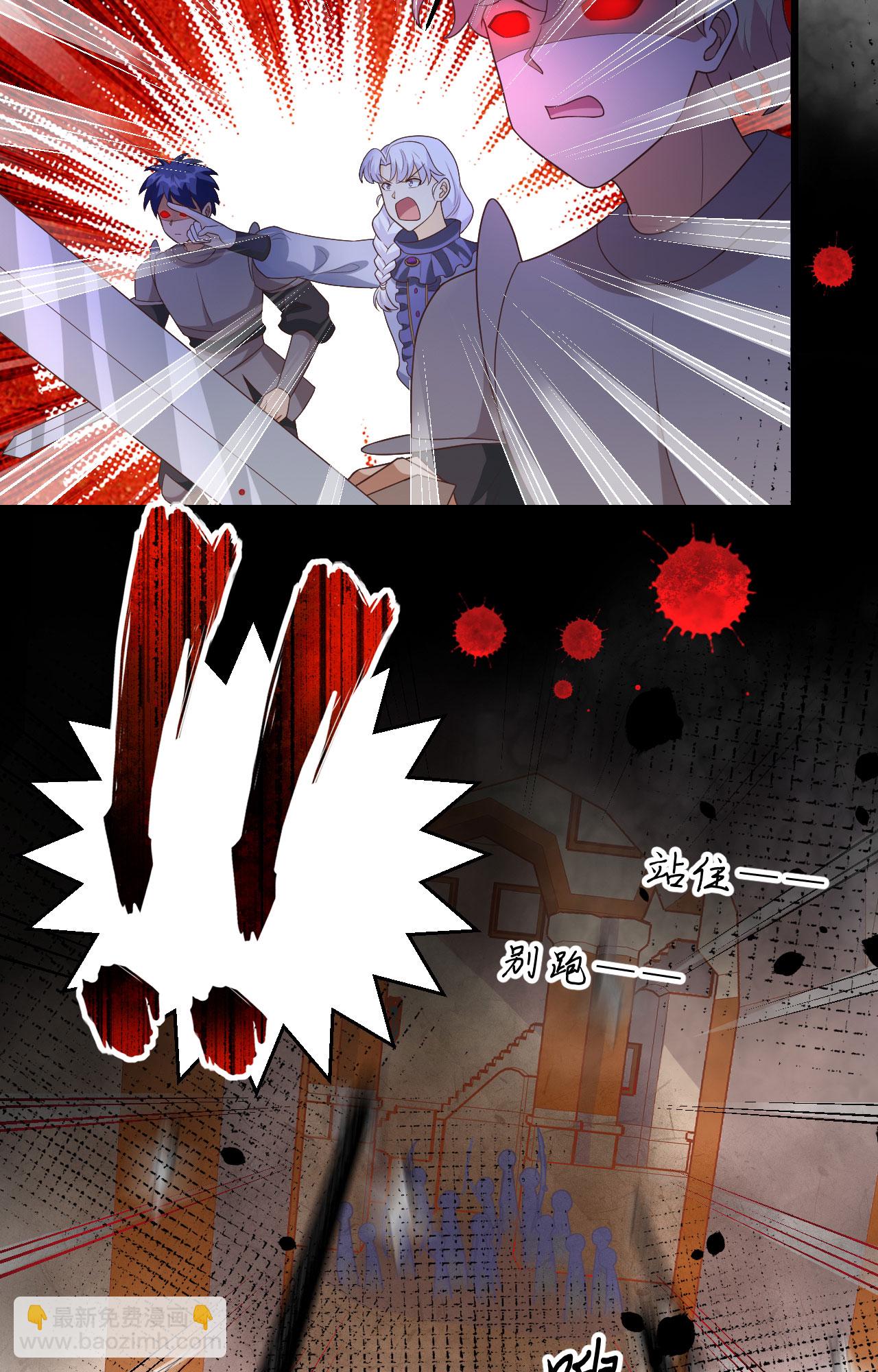 從今天開始當城主 - 第378話(1/2) - 3