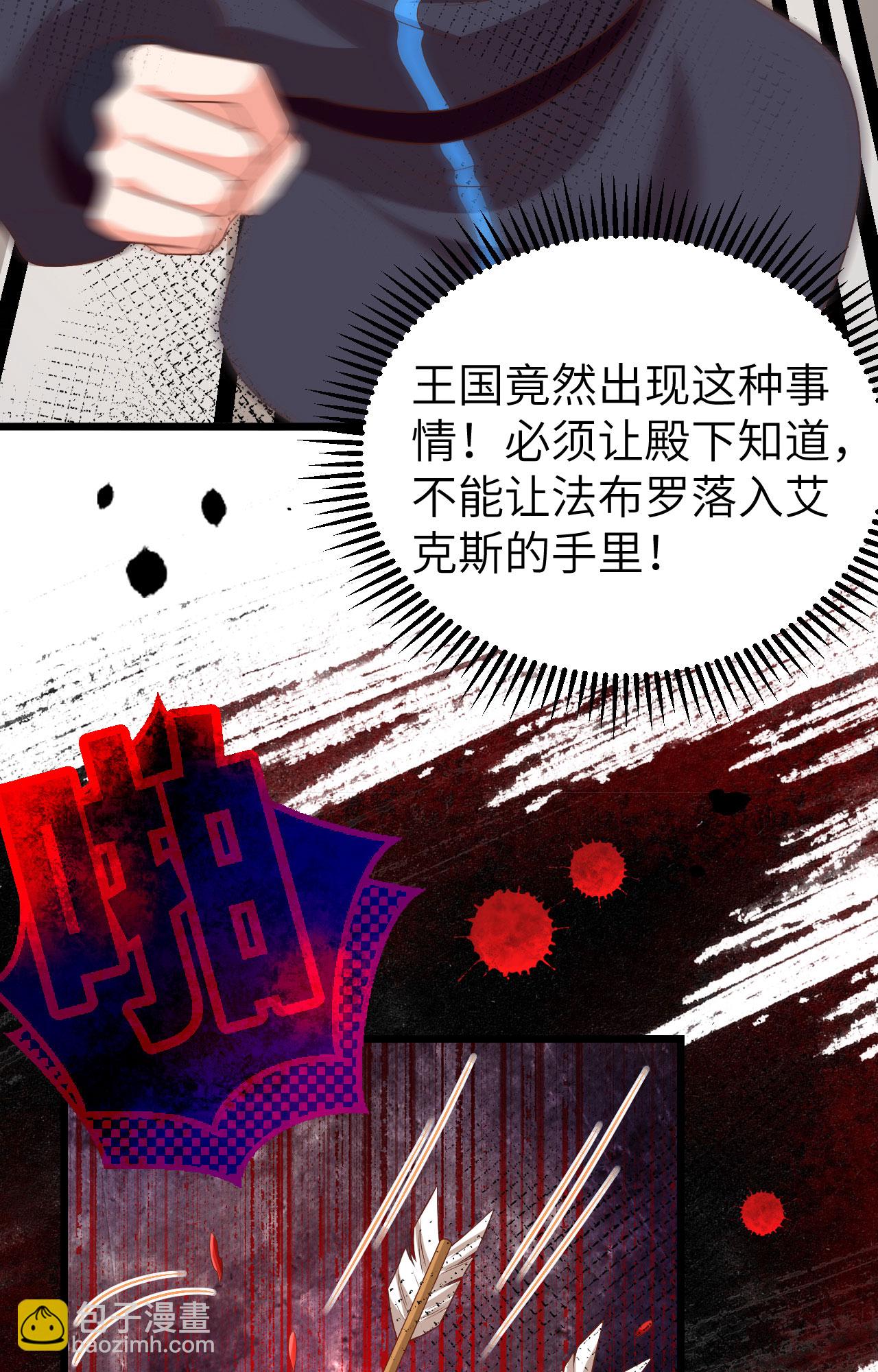 從今天開始當城主 - 第378話(1/2) - 5