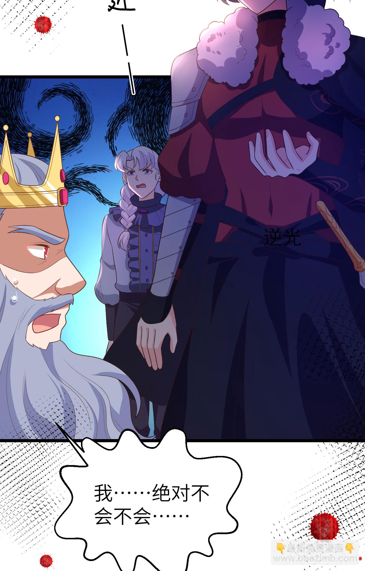 從今天開始當城主 - 第378話(1/2) - 3