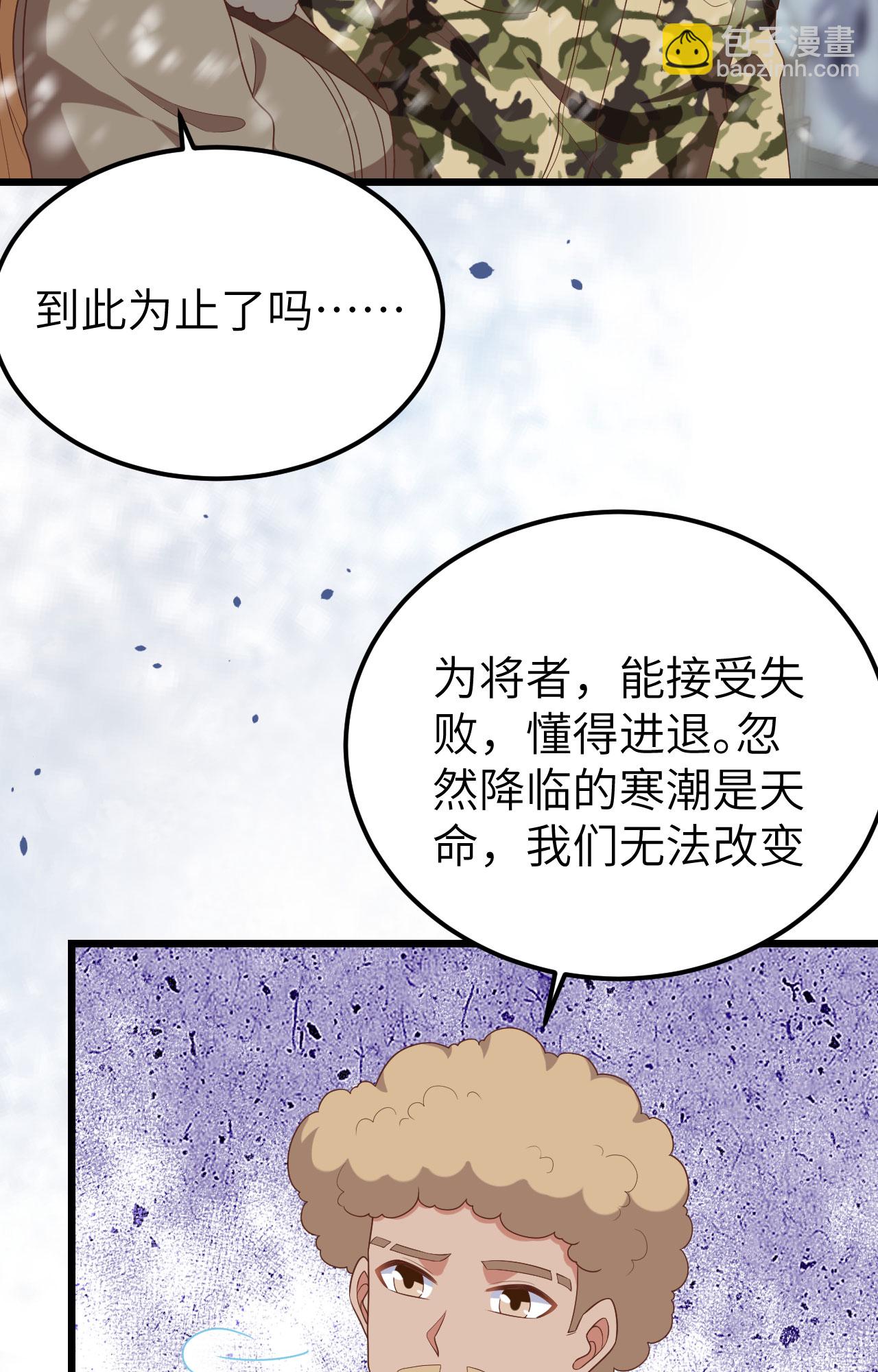 從今天開始當城主 - 第378話(1/2) - 8