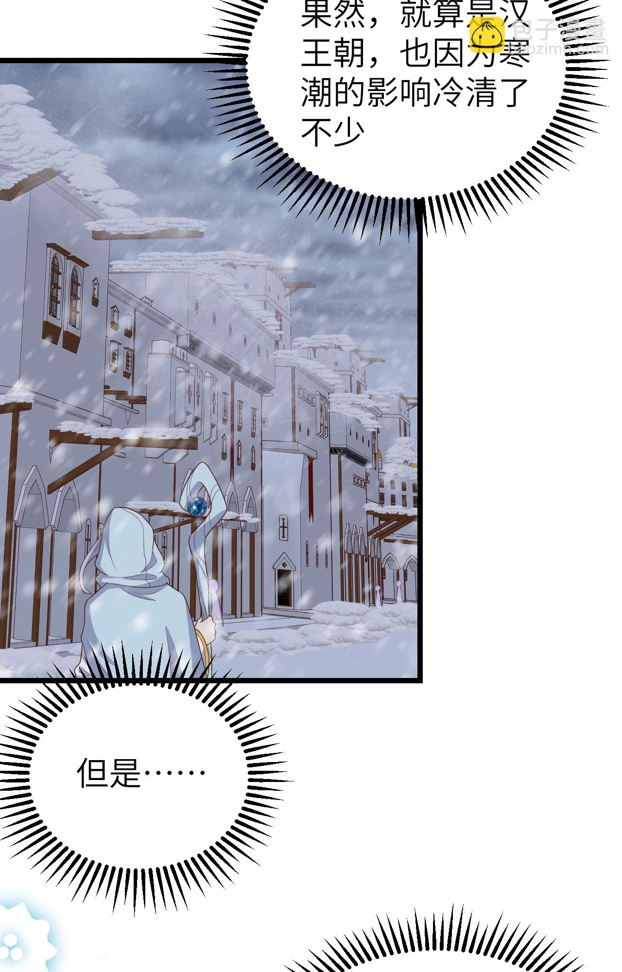 從今天開始當城主 - 第378話(1/2) - 1