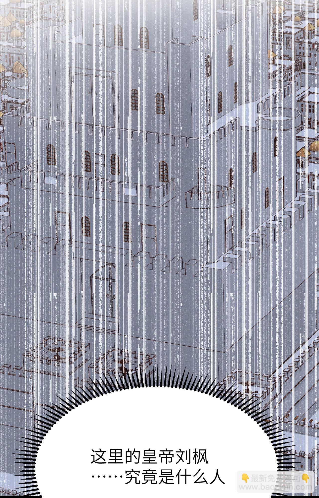 從今天開始當城主 - 第378話(1/2) - 5