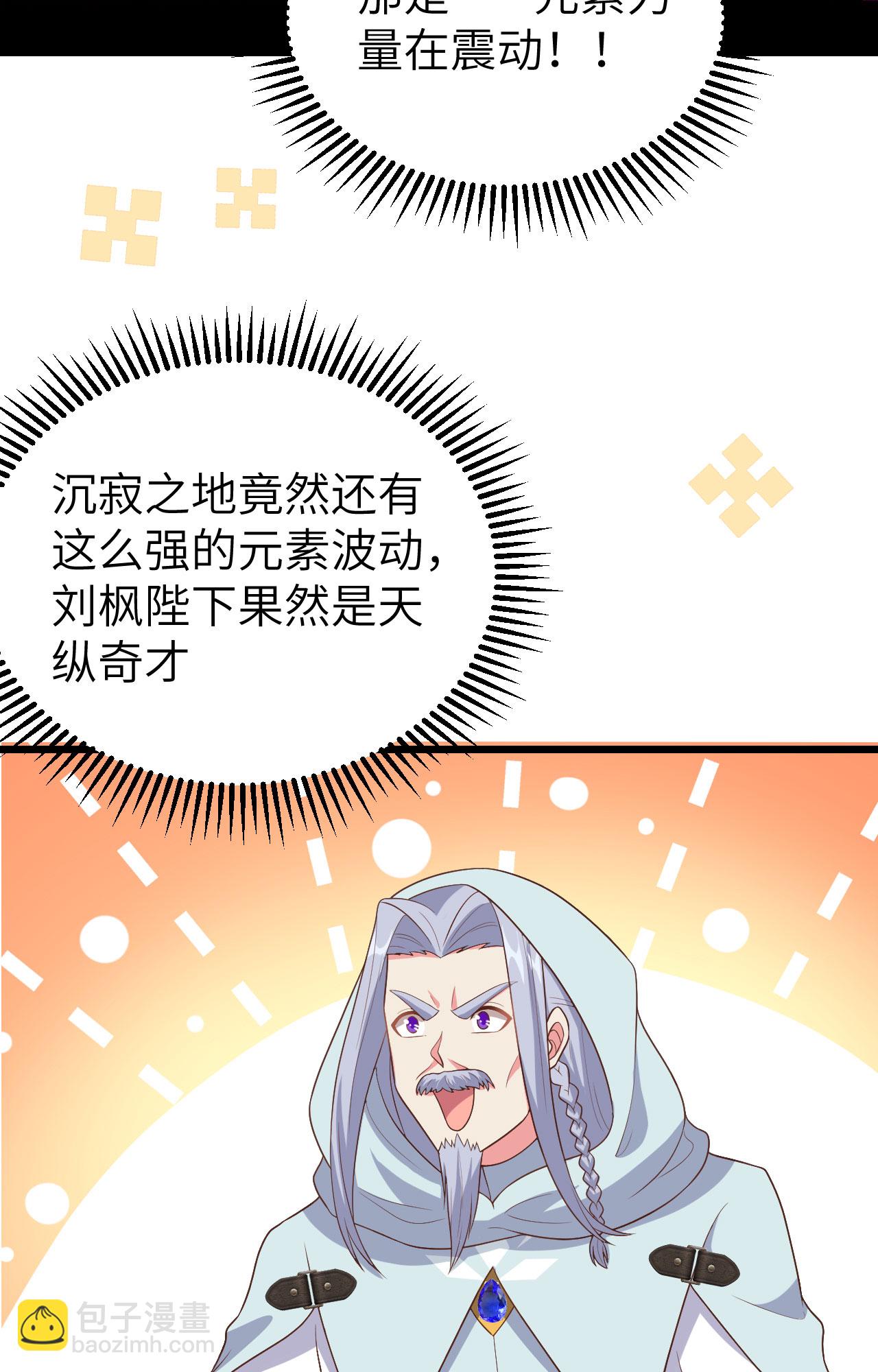 從今天開始當城主 - 第378話(1/2) - 8