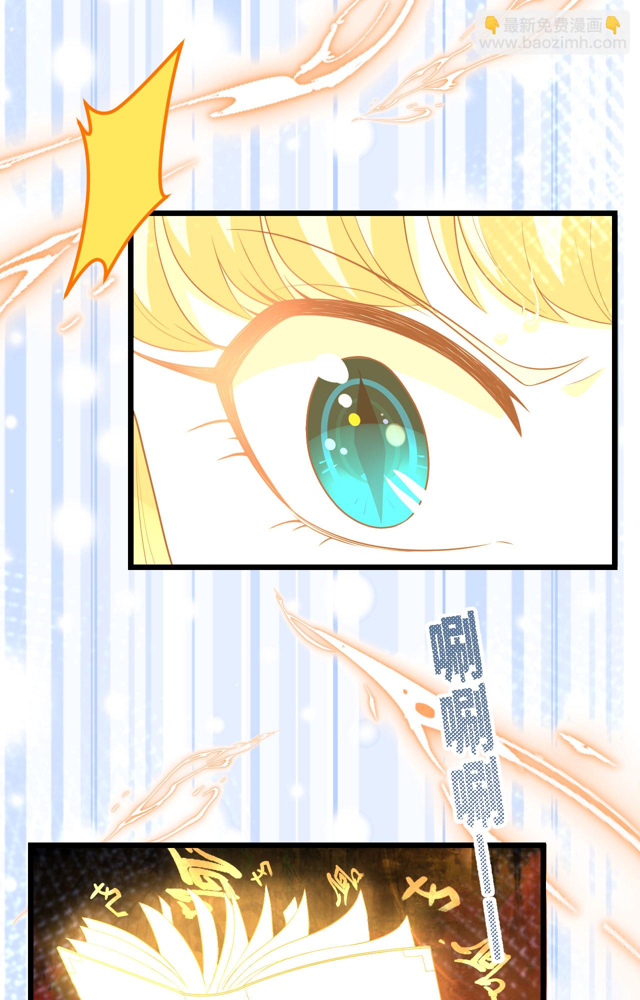 從今天開始當城主 - 第378話(2/2) - 3