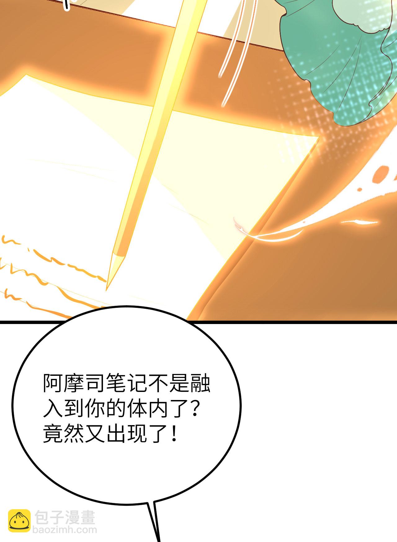 從今天開始當城主 - 第378話(2/2) - 1